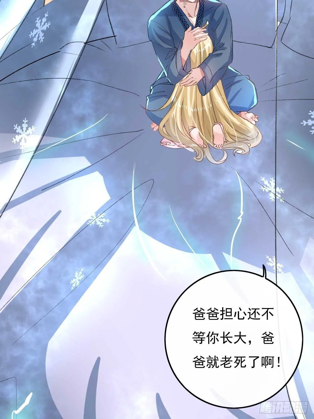第28话 第二人格再次苏醒 第18页