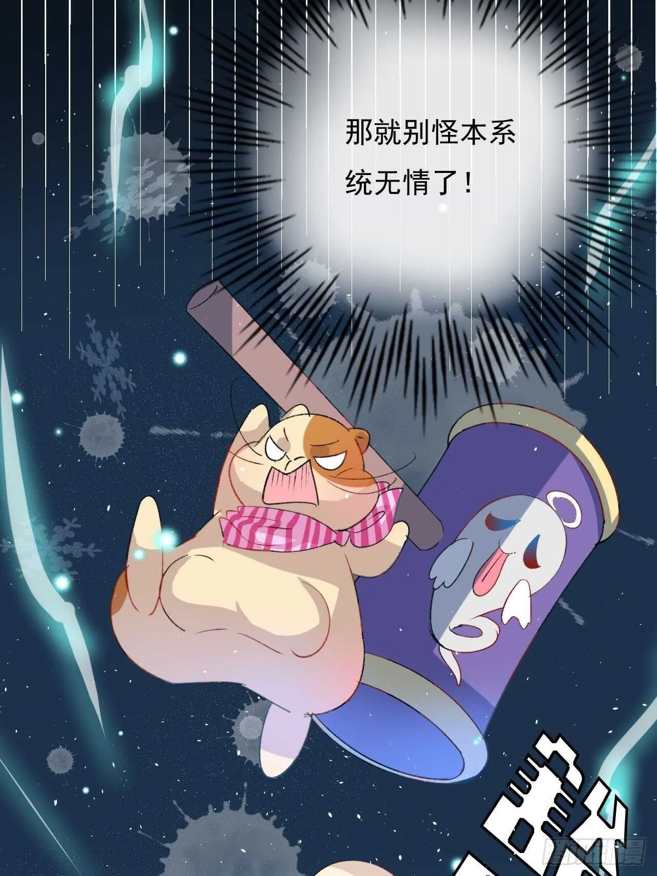 第28话 第二人格再次苏醒 第21页