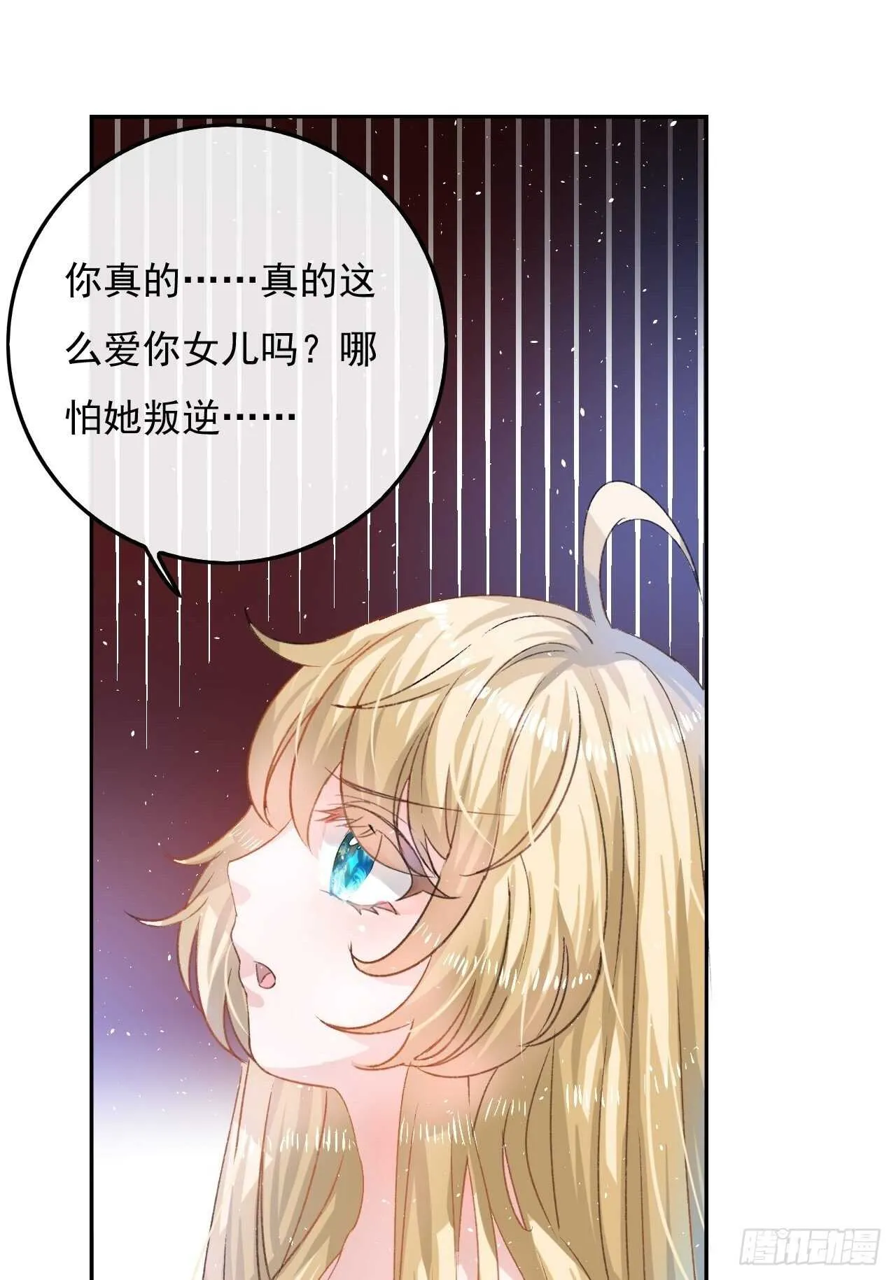 第28话 第二人格再次苏醒 第23页
