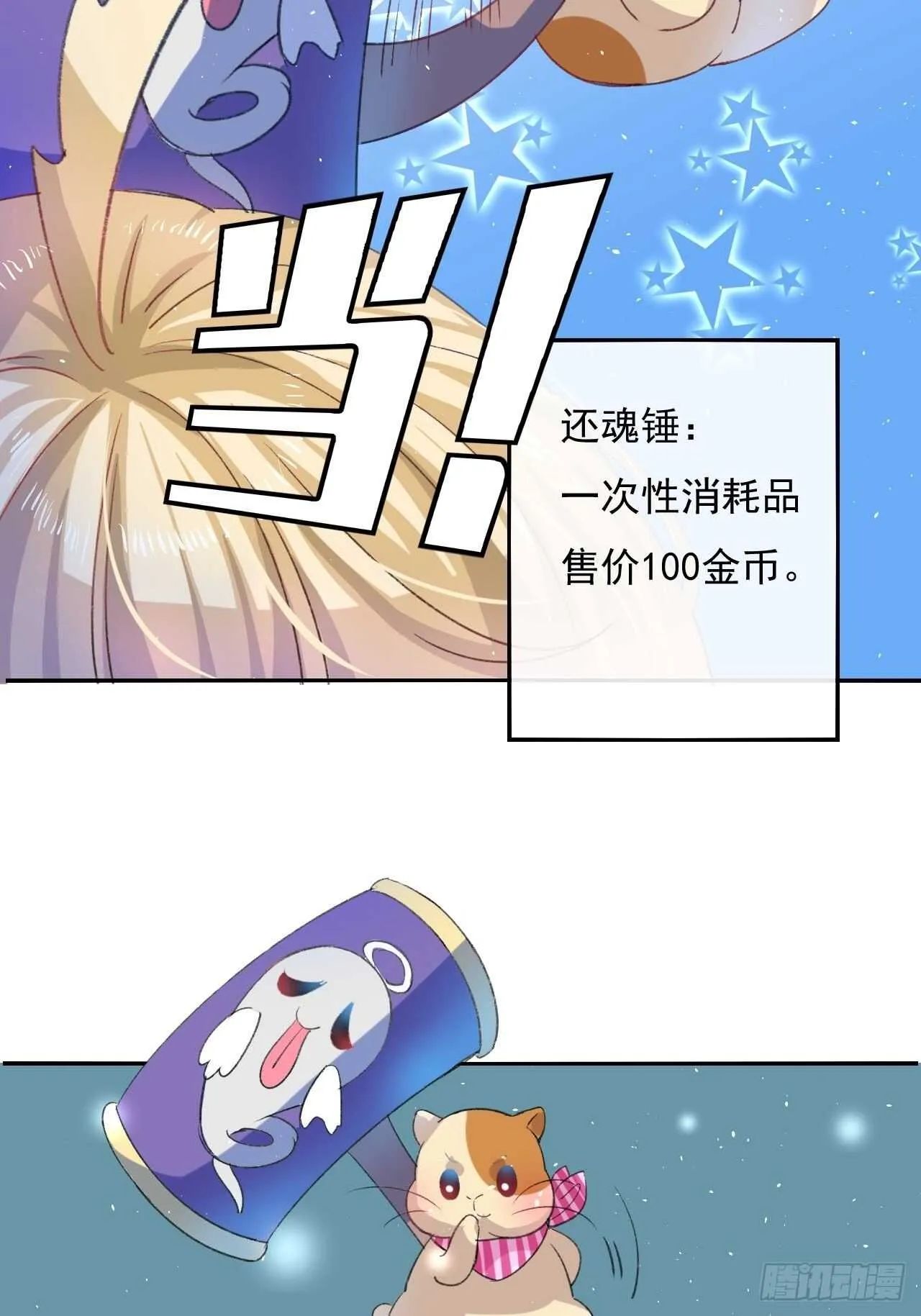 第28话 第二人格再次苏醒 第25页
