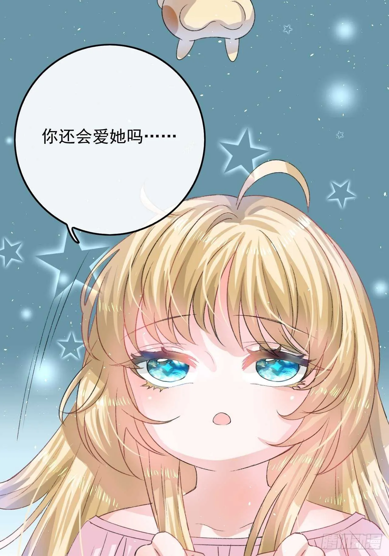 第28话 第二人格再次苏醒 第26页