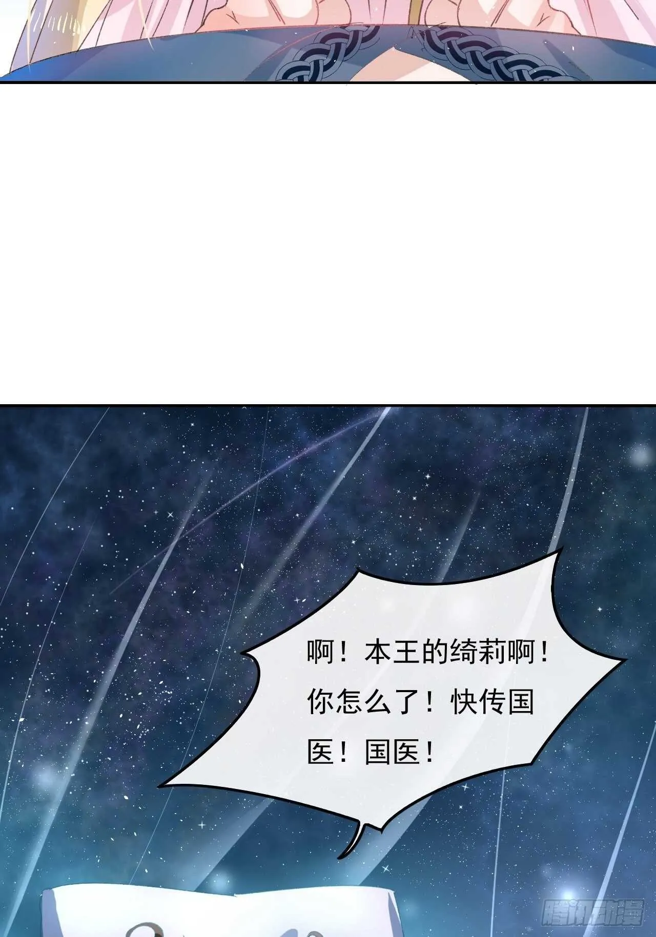 第28话 第二人格再次苏醒 第27页