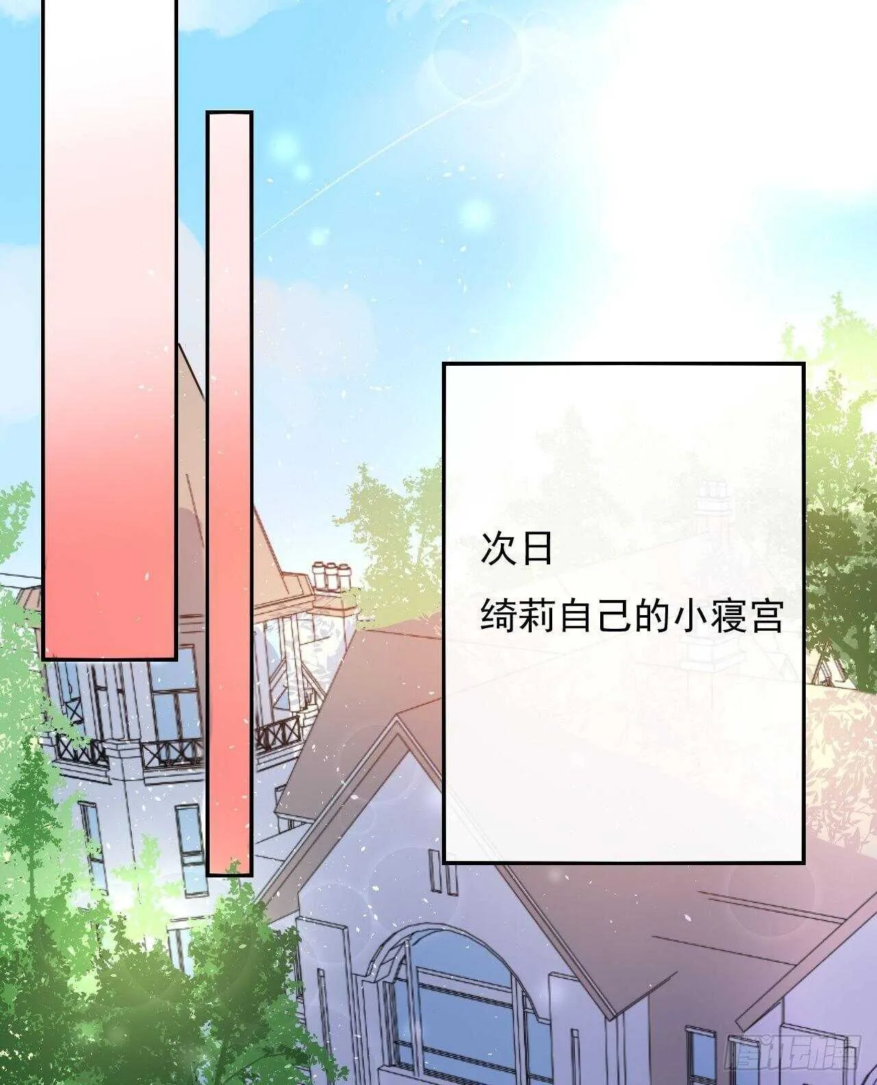 第28话 第二人格再次苏醒 第29页