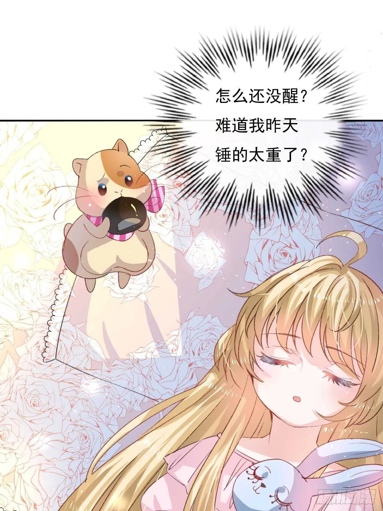 第28话 第二人格再次苏醒 第30页