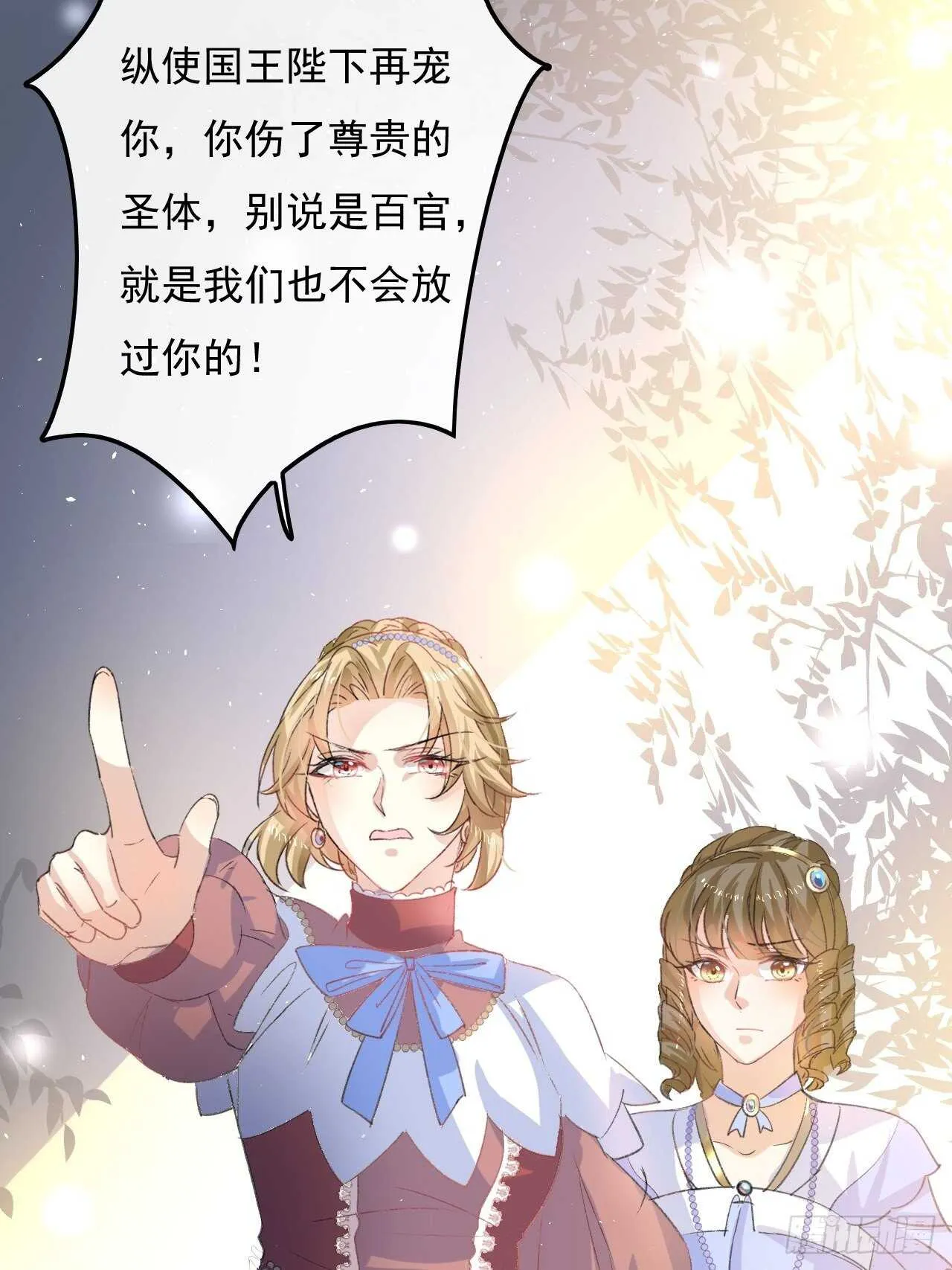 第28话 第二人格再次苏醒 第34页