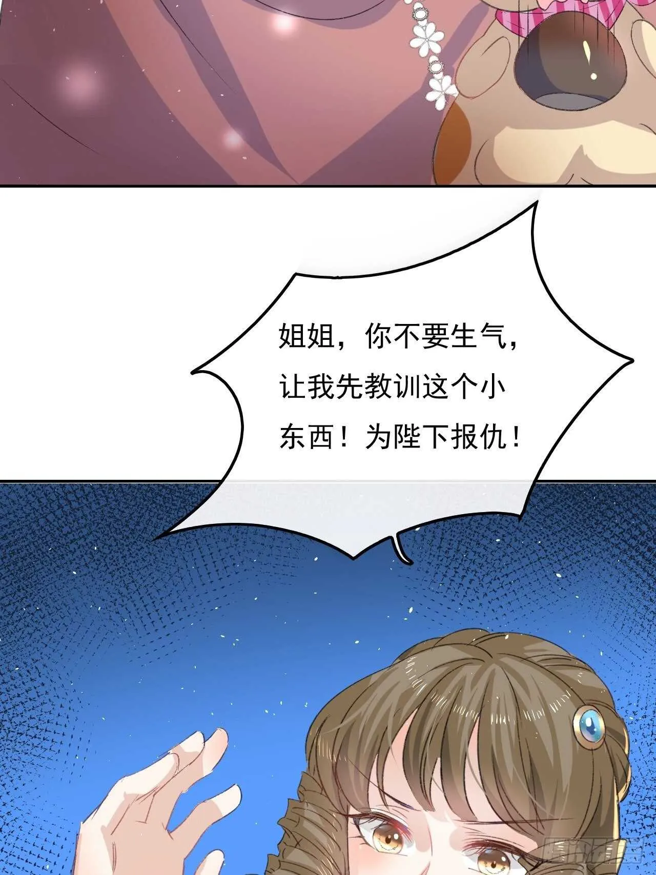 第28话 第二人格再次苏醒 第36页