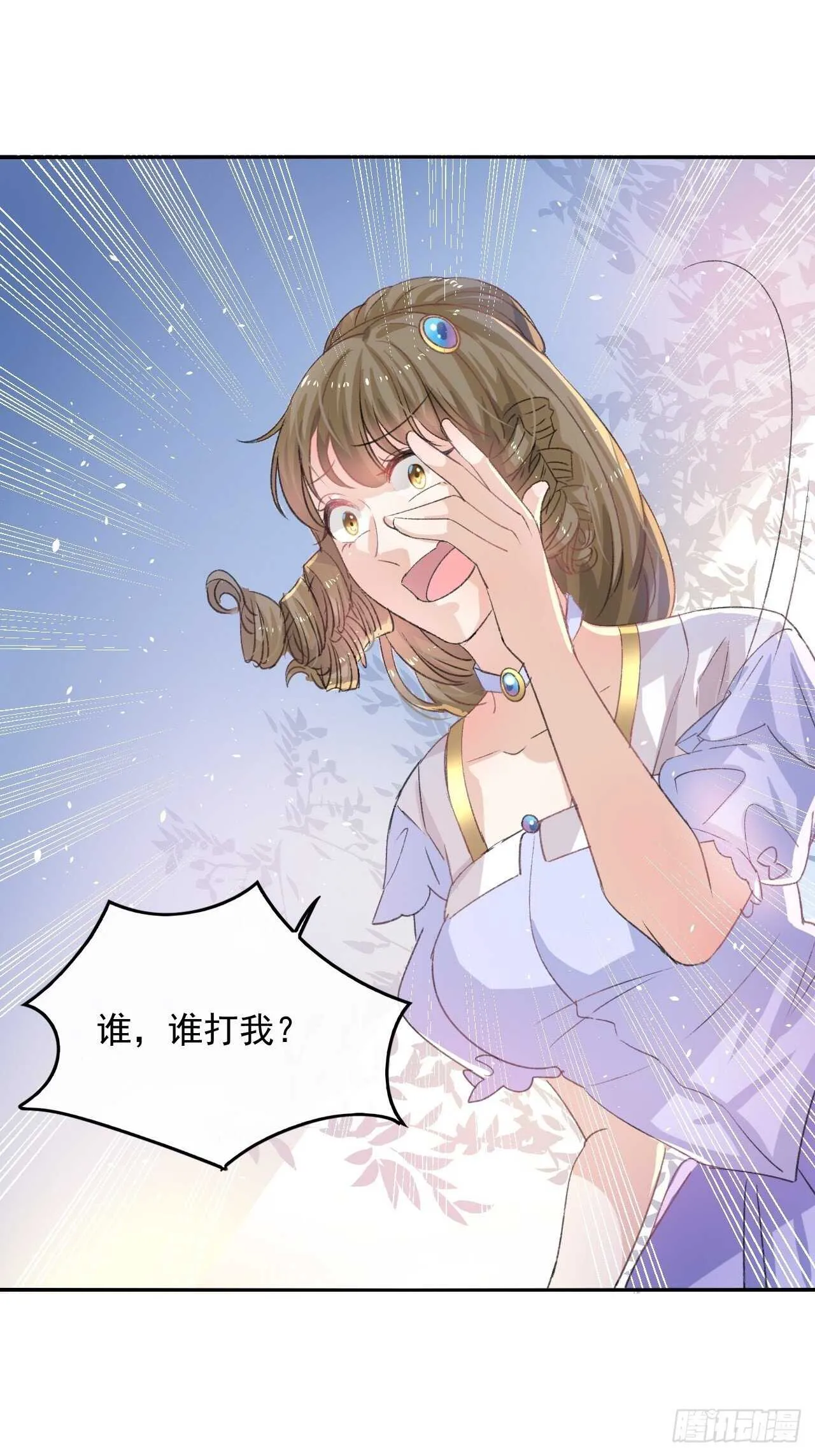 第29话 道歉？这辈子都不可能 第2页