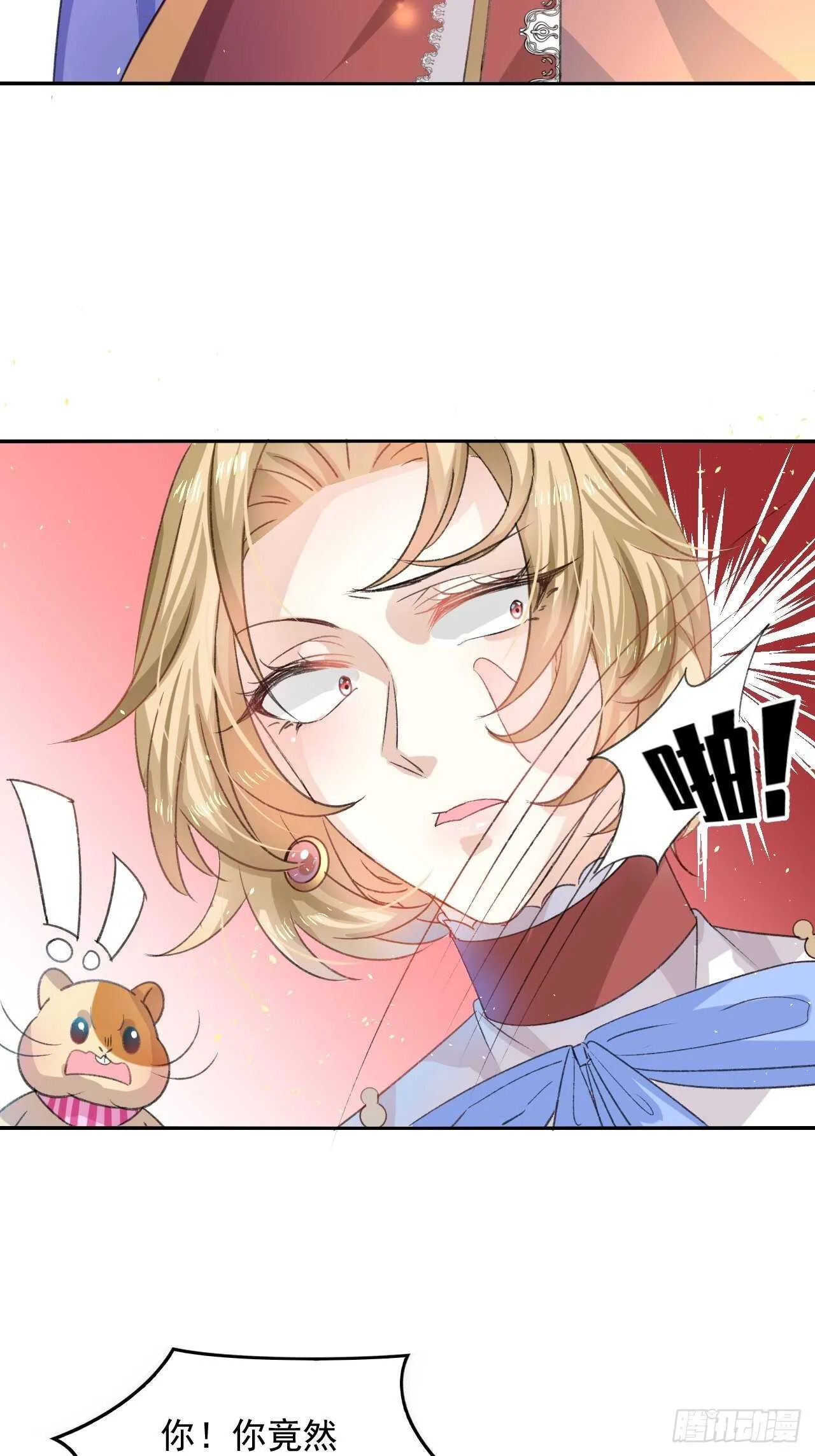 第29话 道歉？这辈子都不可能 第5页