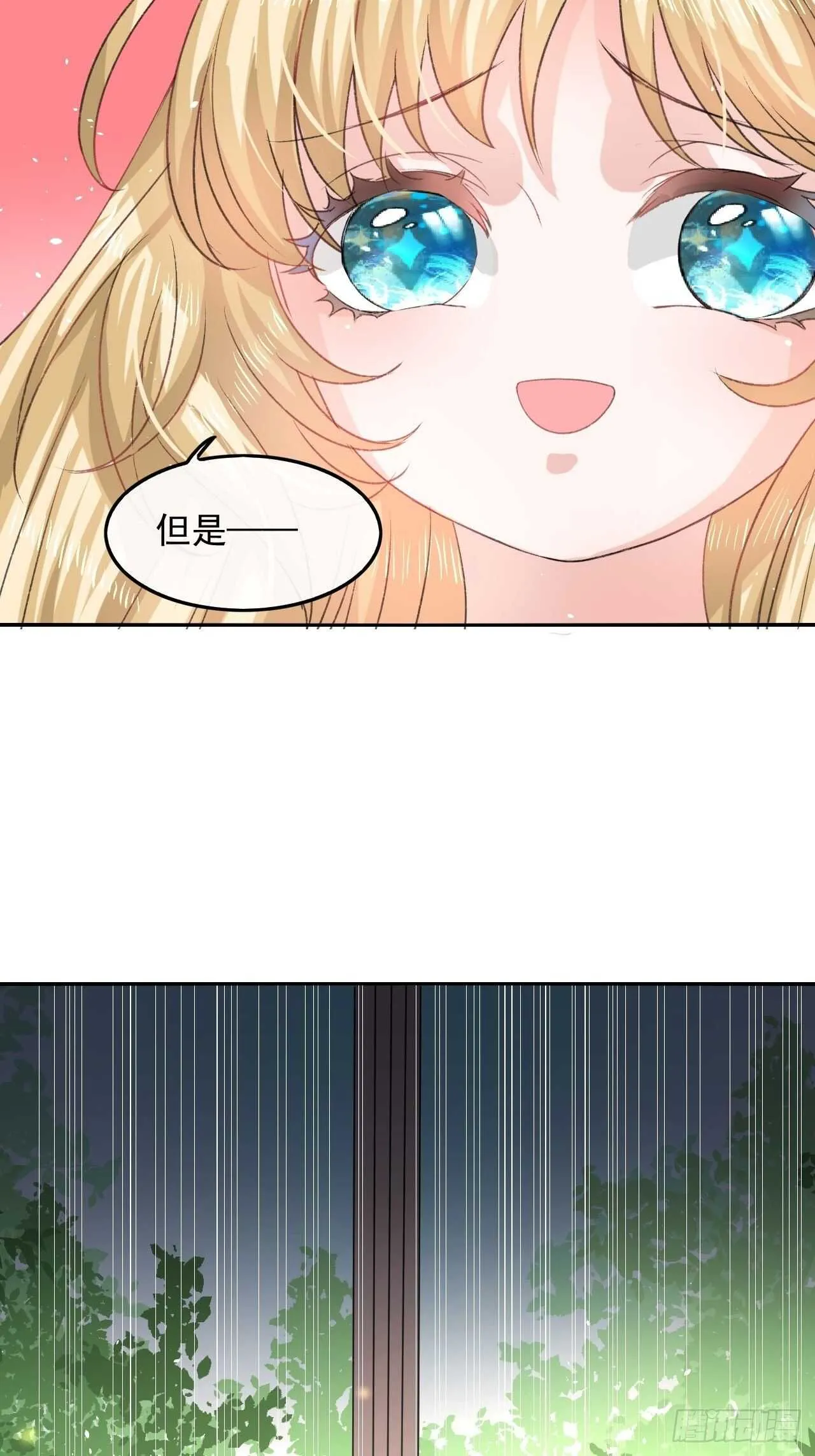 第29话 道歉？这辈子都不可能 第11页