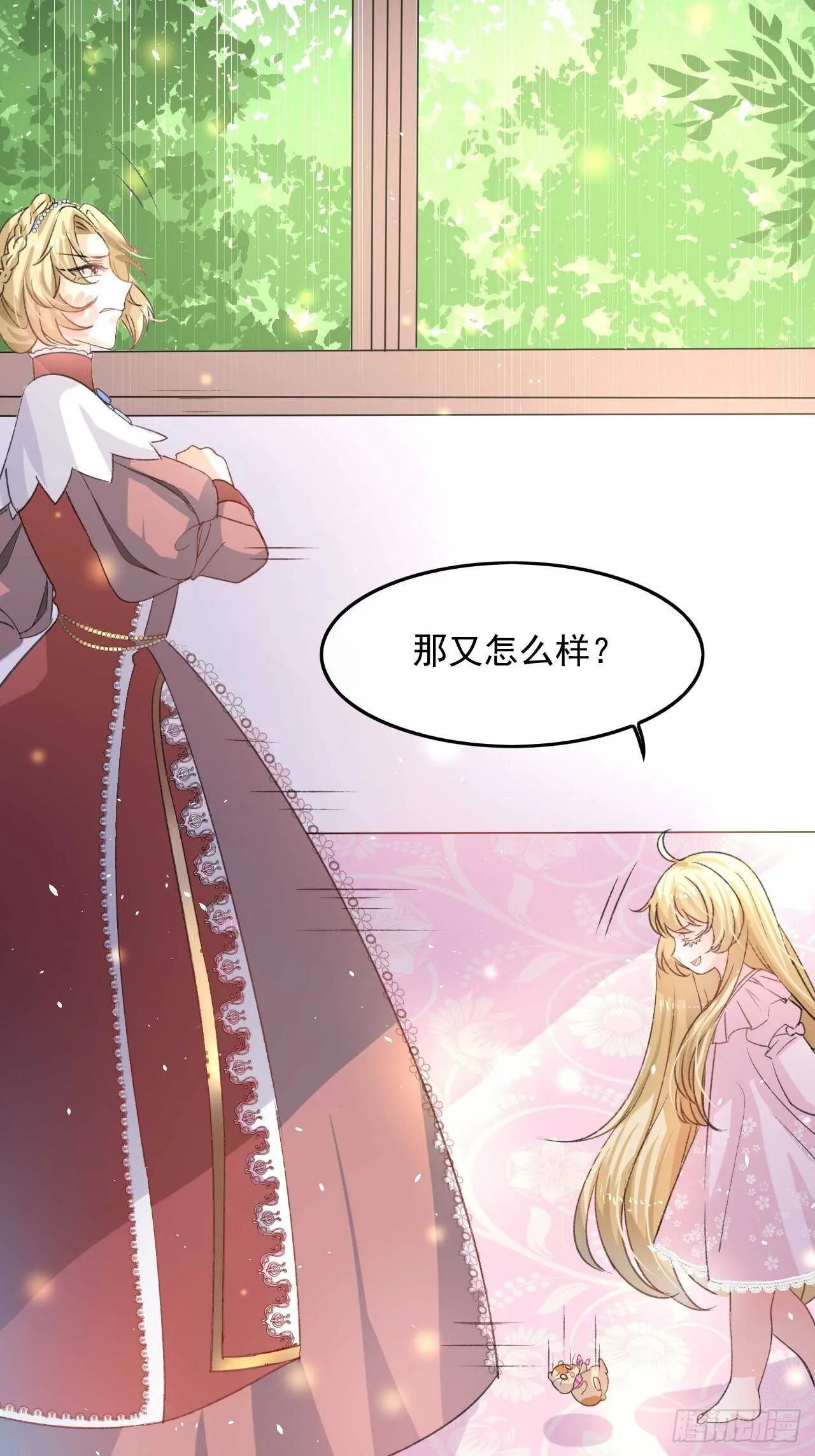 第29话 道歉？这辈子都不可能 第12页