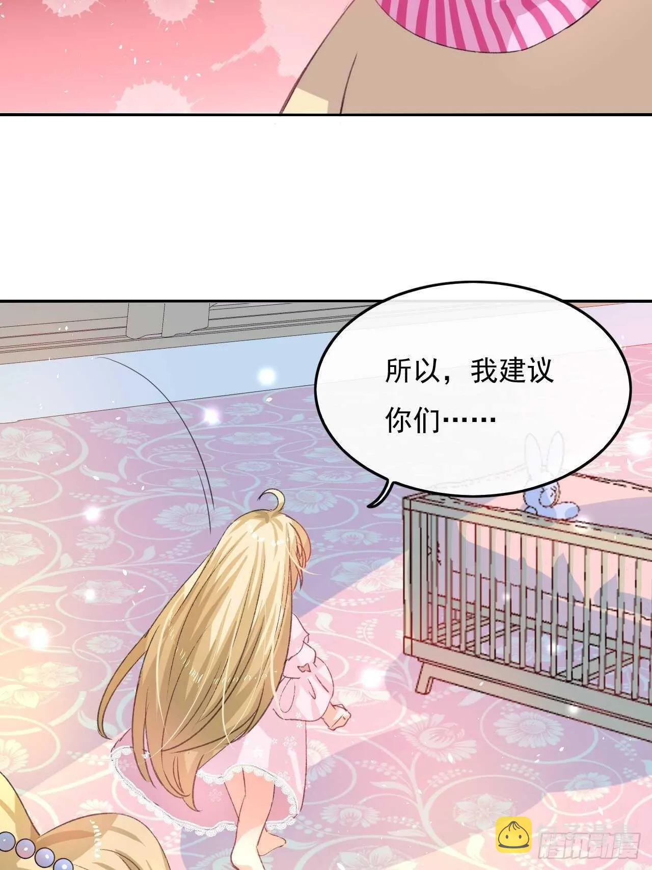 第29话 道歉？这辈子都不可能 第21页