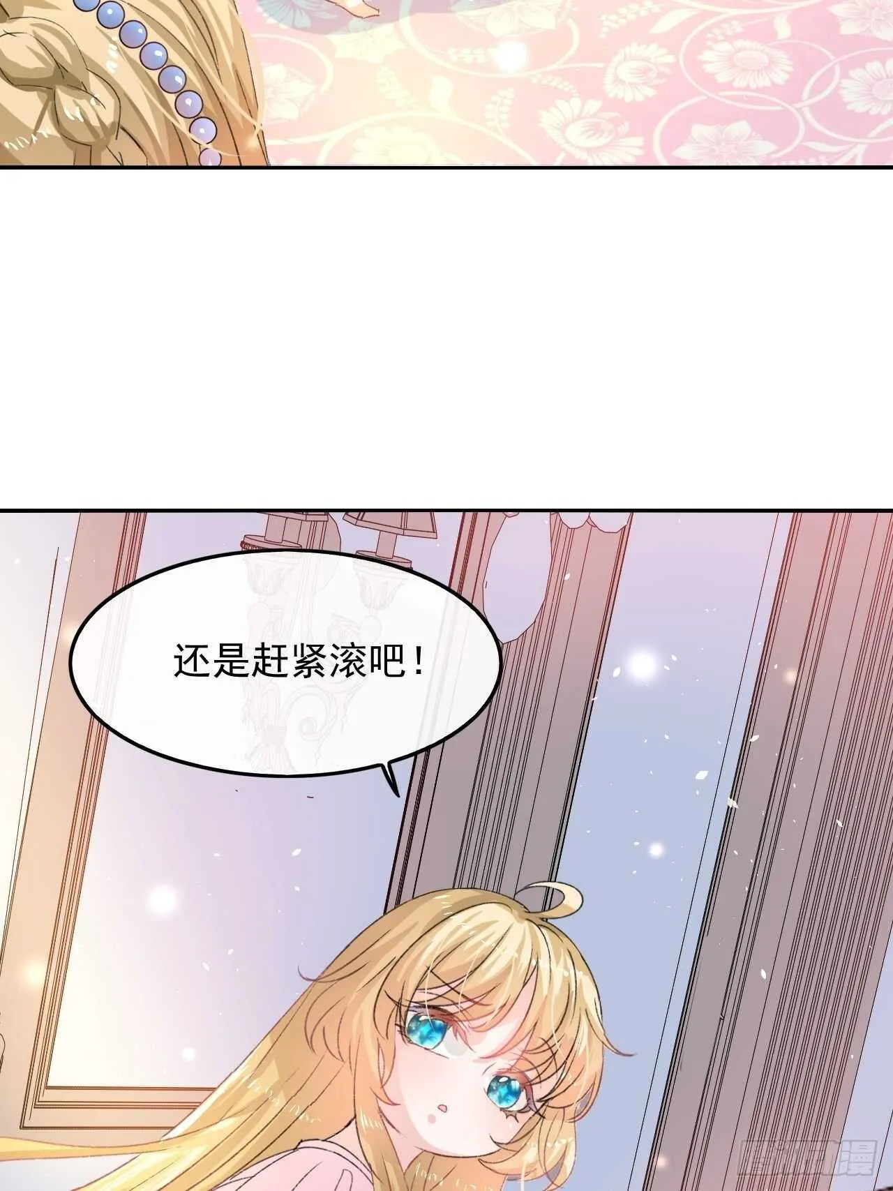第29话 道歉？这辈子都不可能 第22页