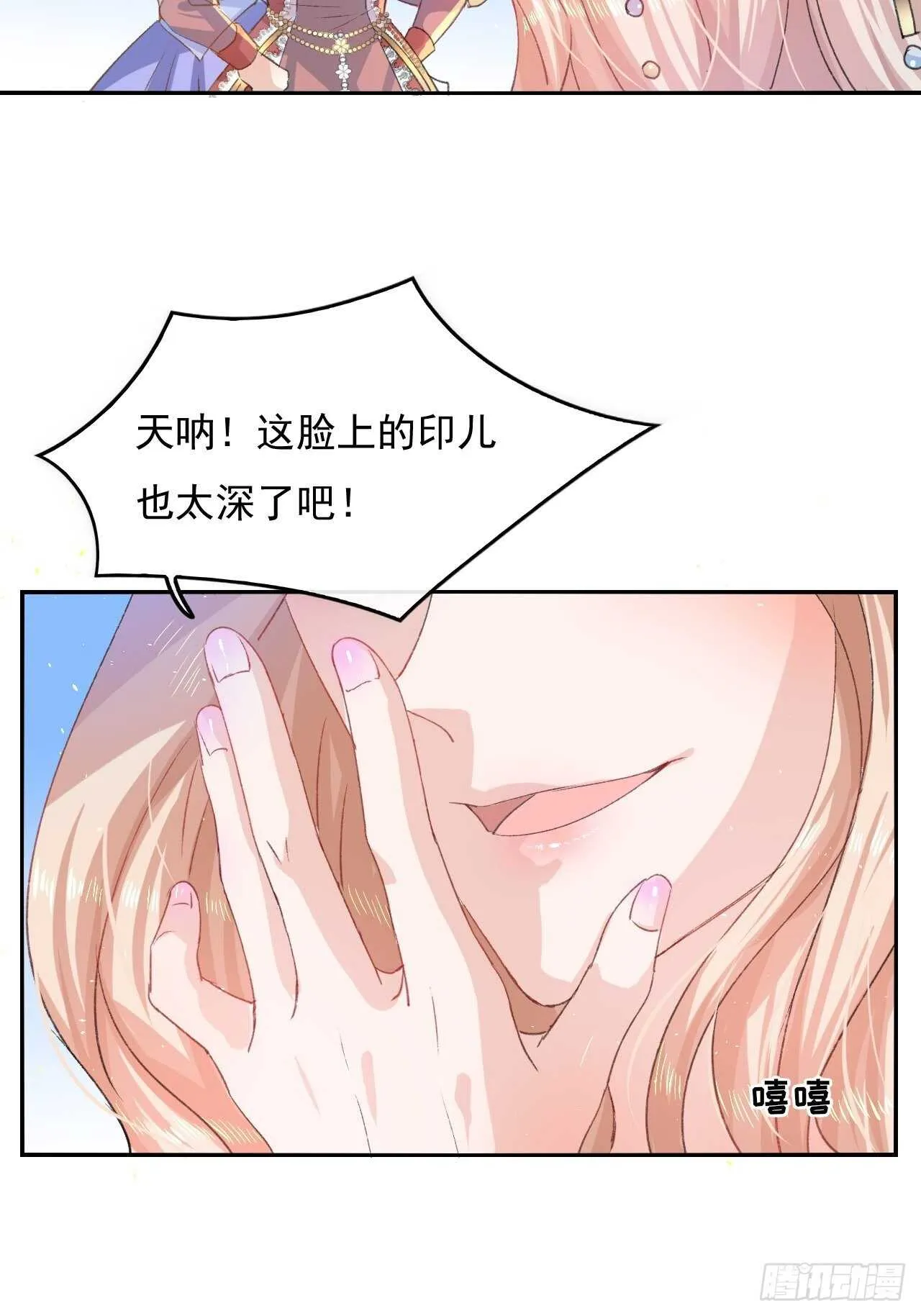 第30话 开起群嘲 第4页