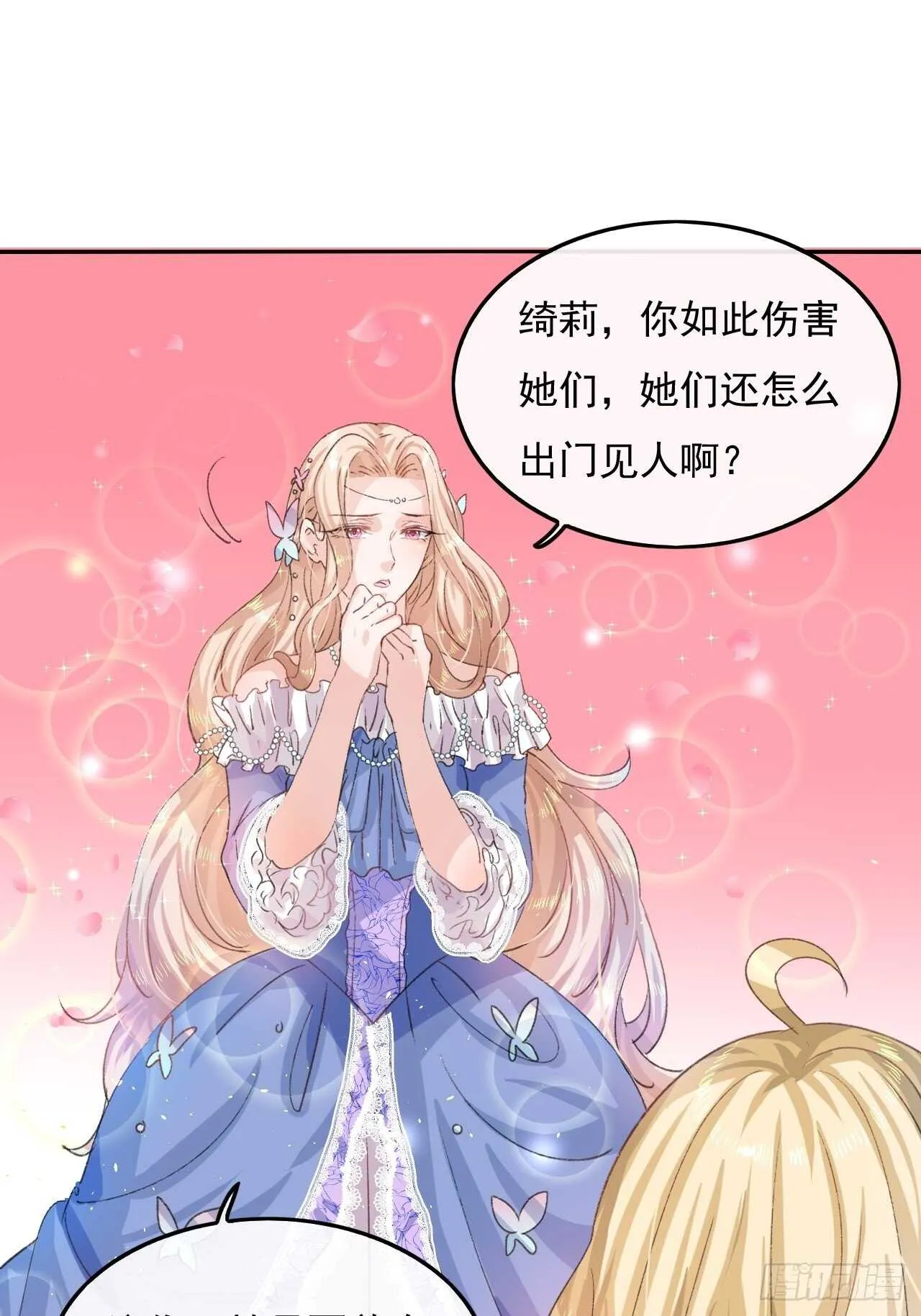 第30话 开起群嘲 第5页