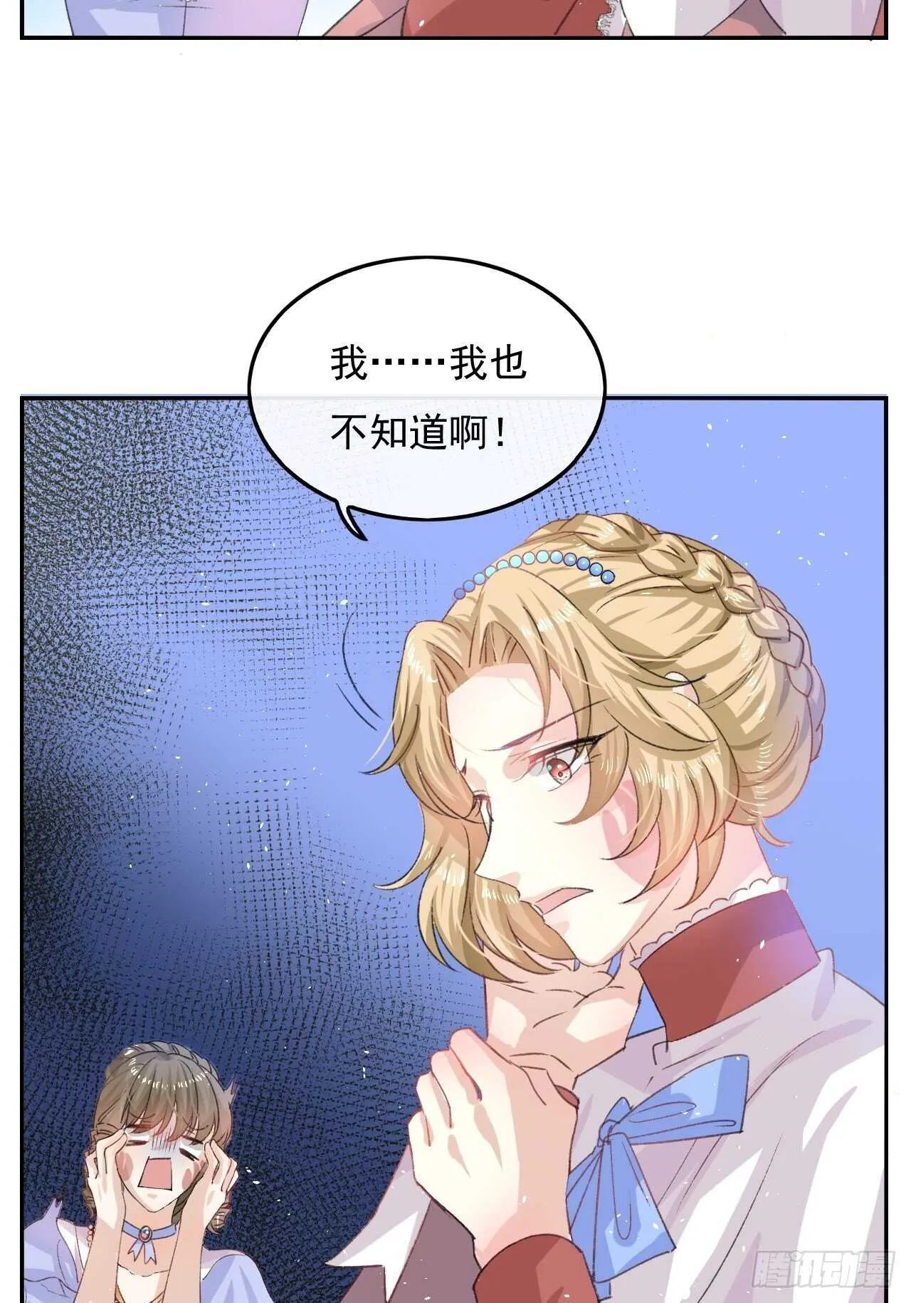 第30话 开起群嘲 第8页