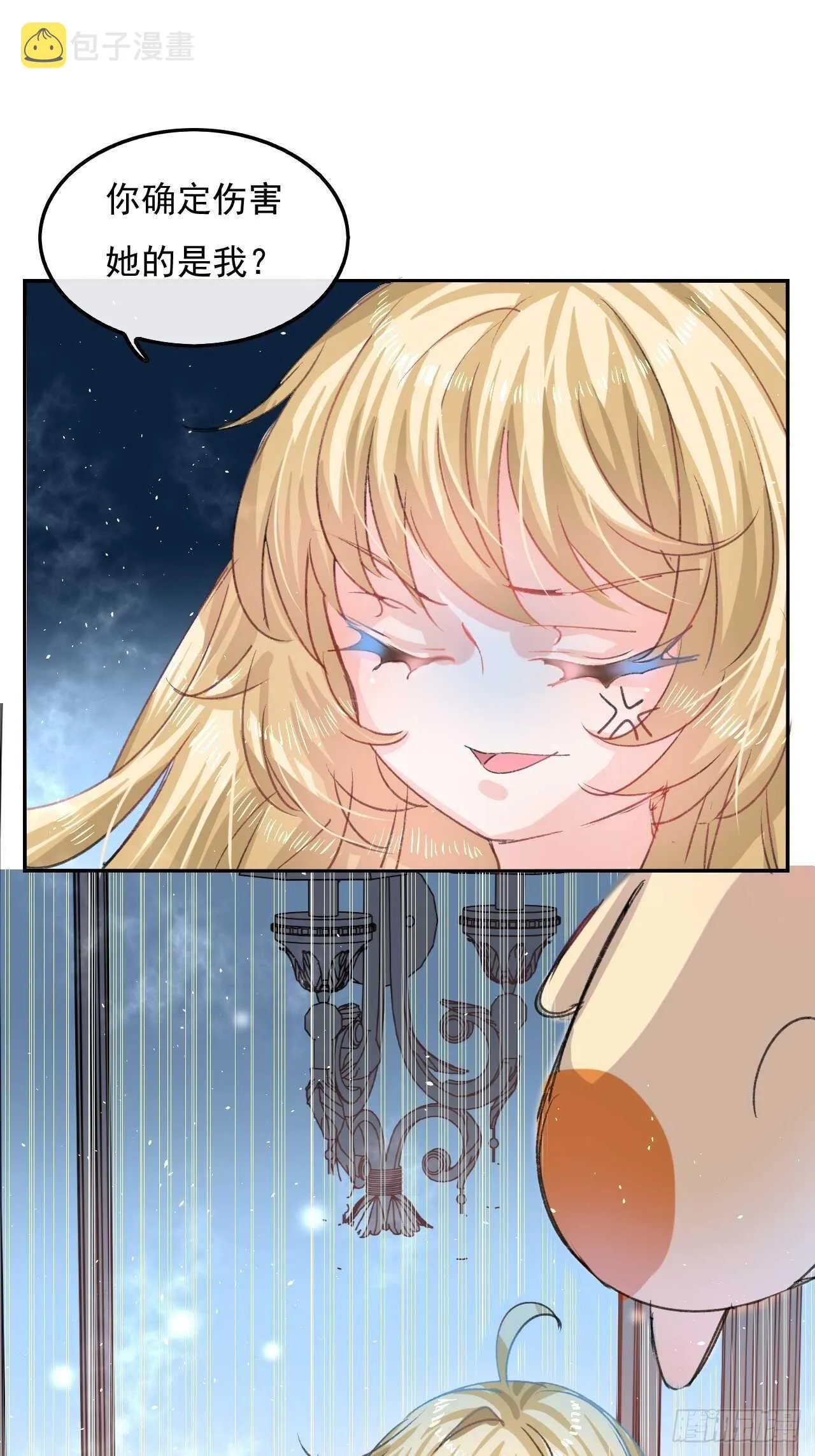第30话 开起群嘲 第21页