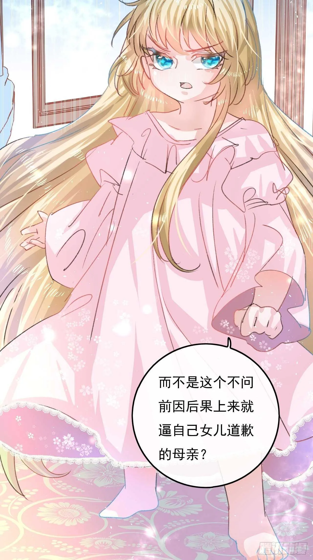 第30话 开起群嘲 第22页