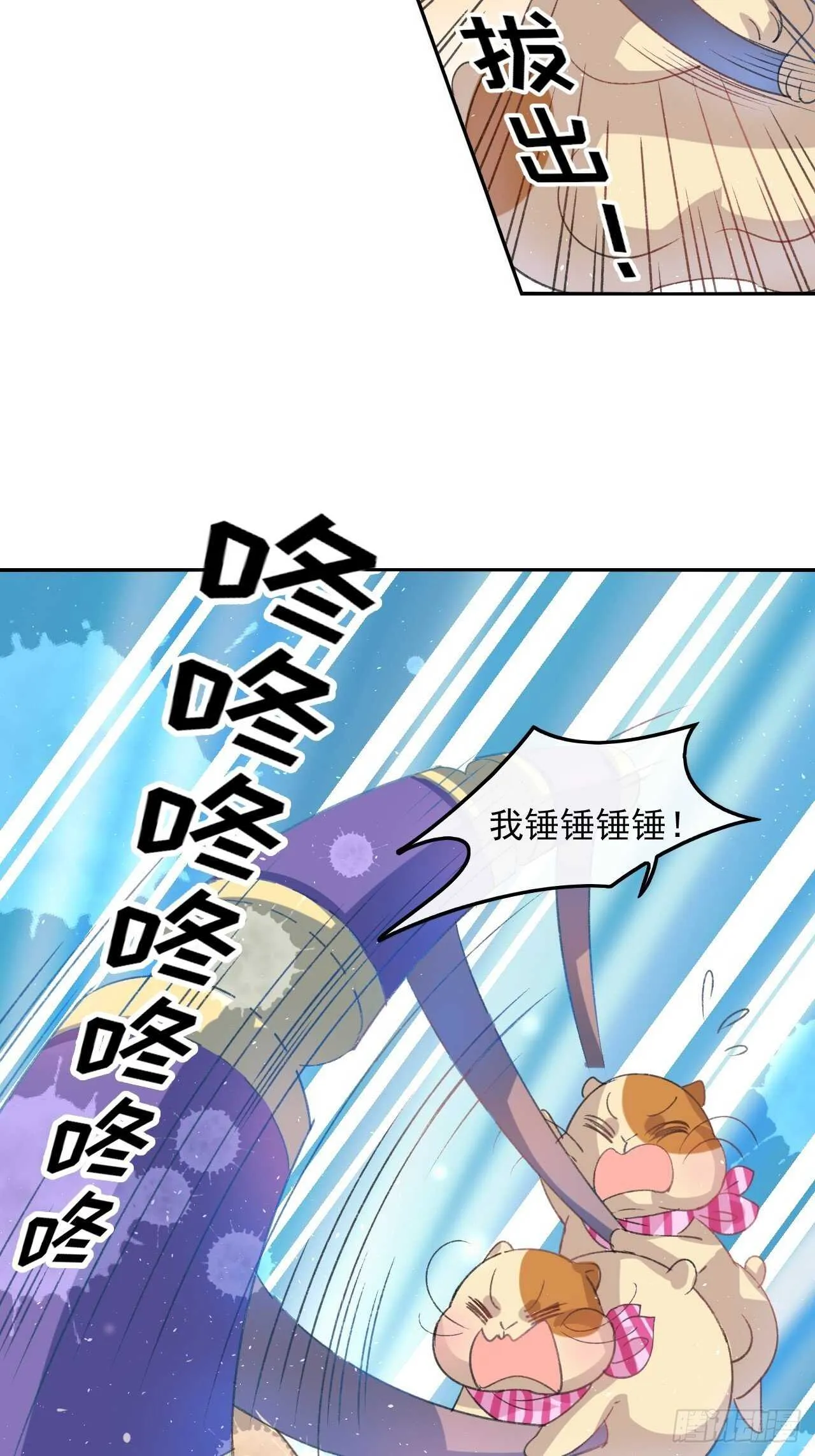 第31话 灵魂回归 第4页