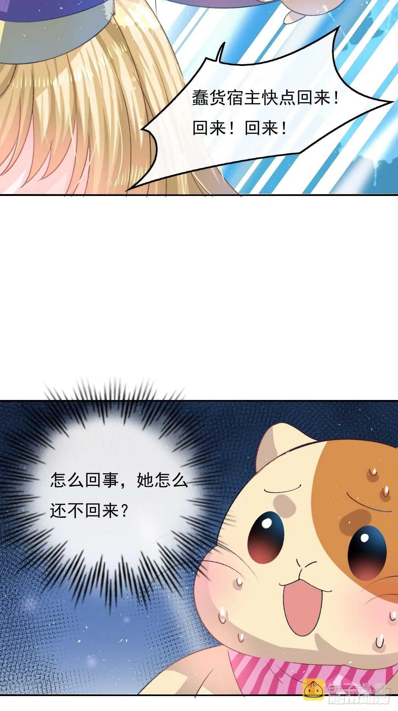 第31话 灵魂回归 第5页