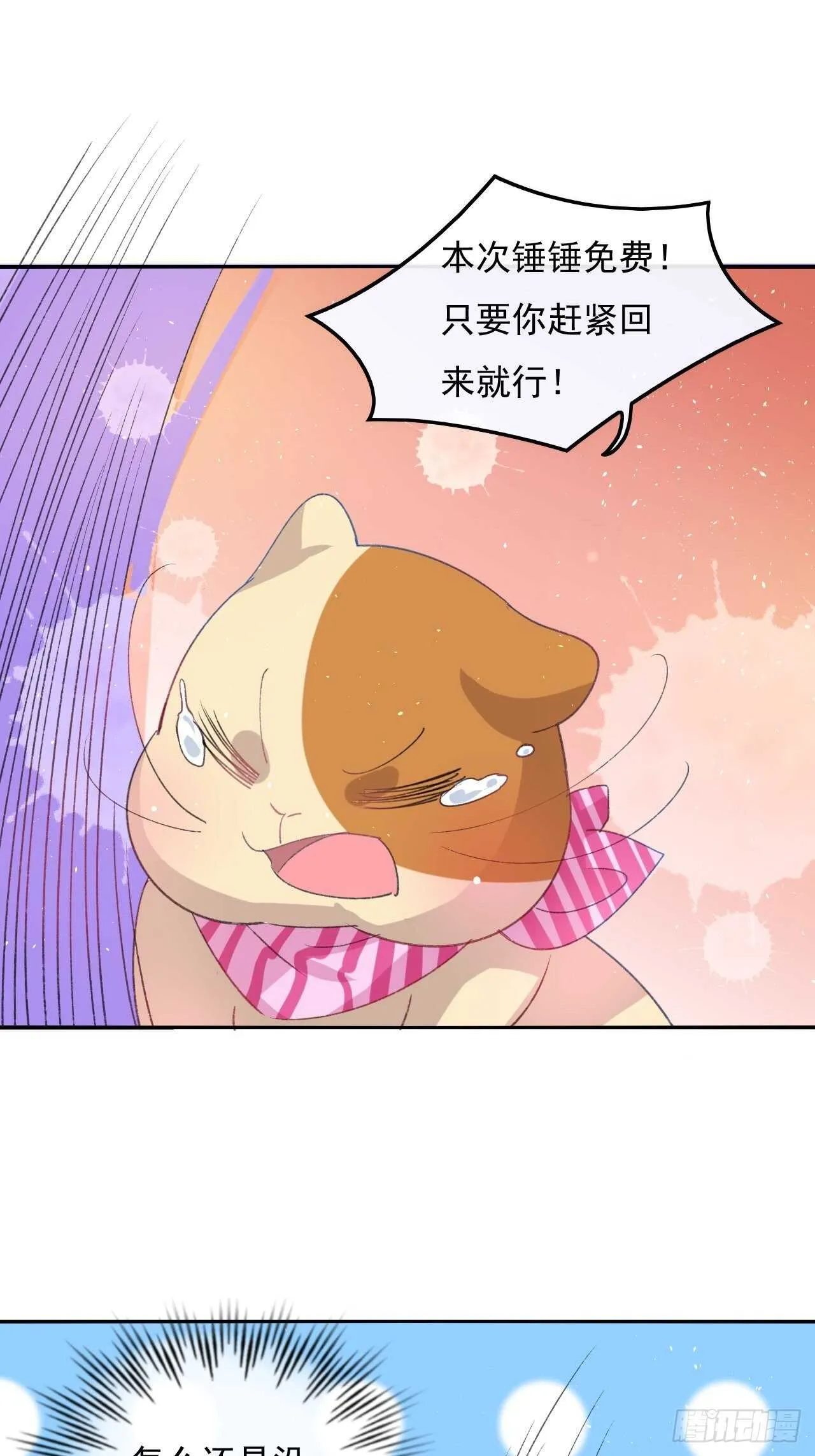 第31话 灵魂回归 第6页