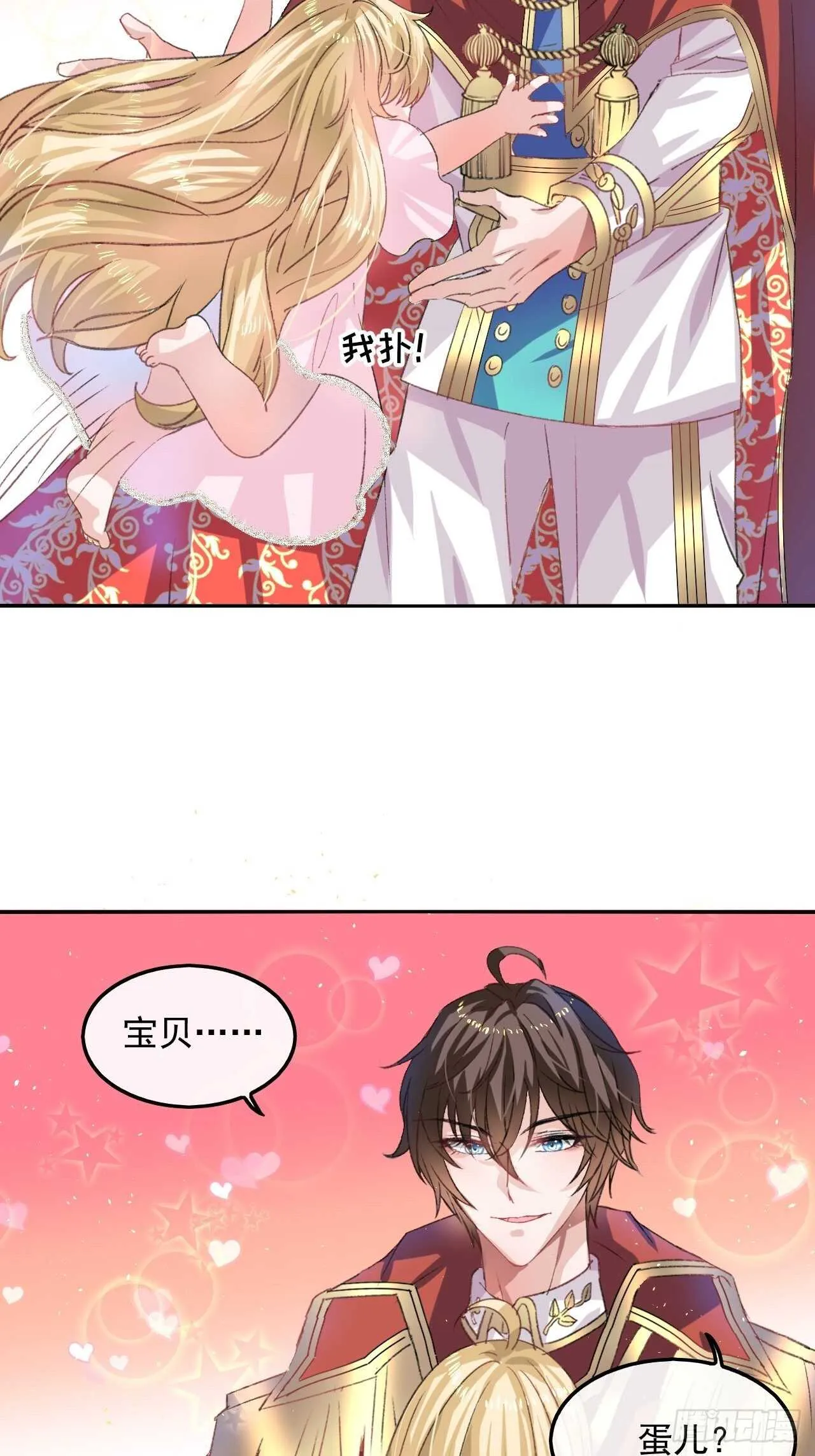 第31话 灵魂回归 第10页