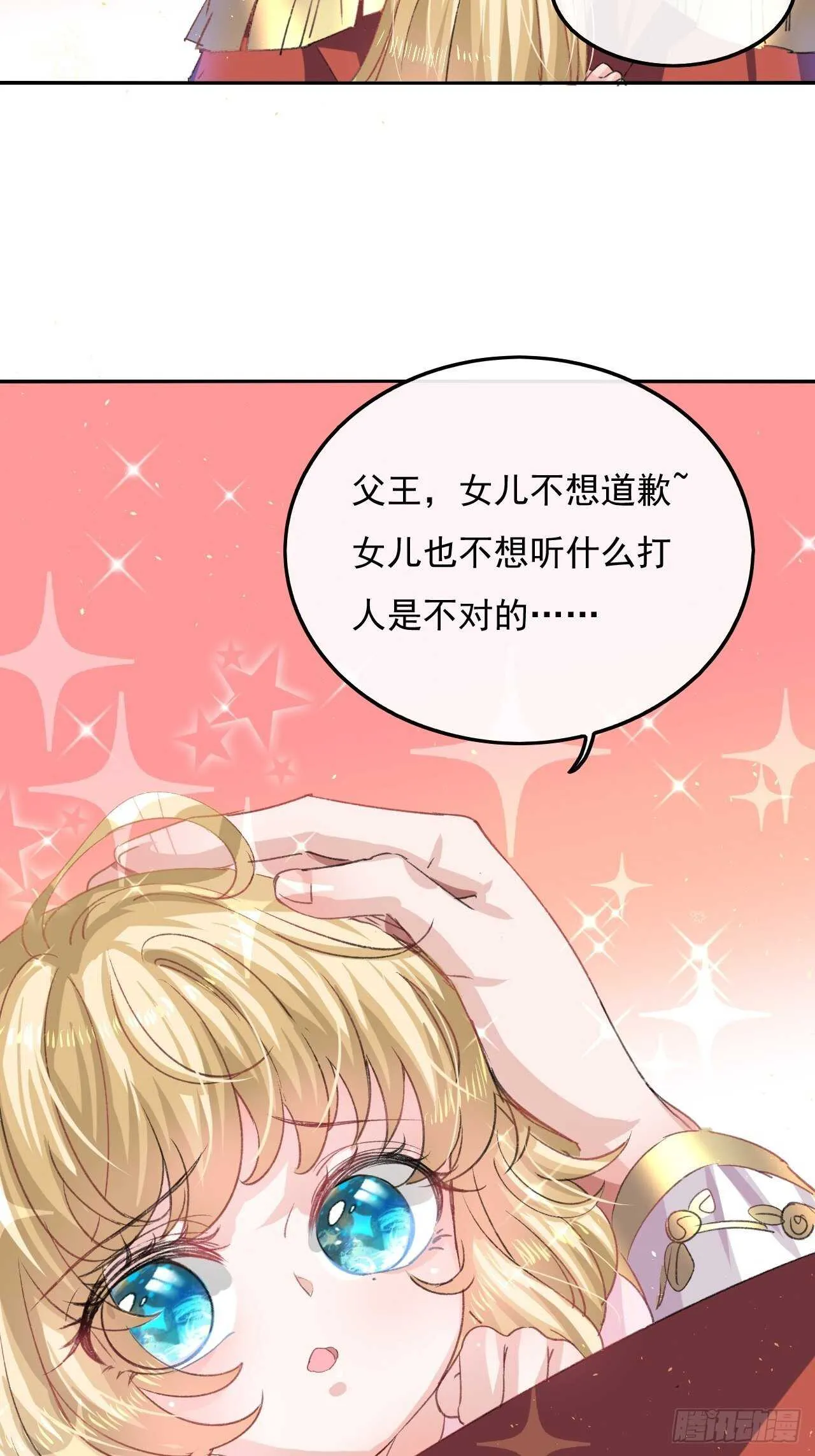 第31话 灵魂回归 第11页