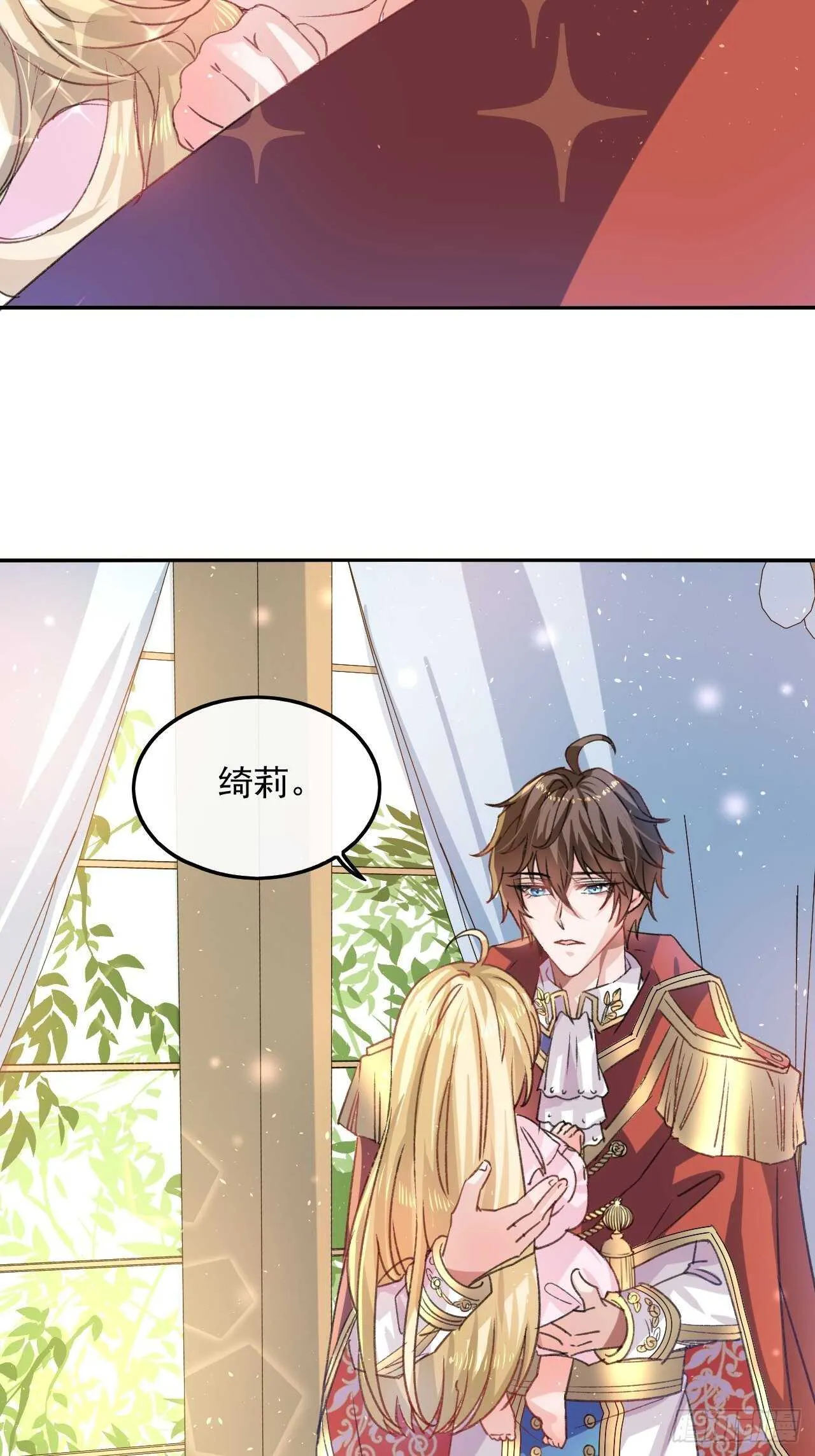第31话 灵魂回归 第12页