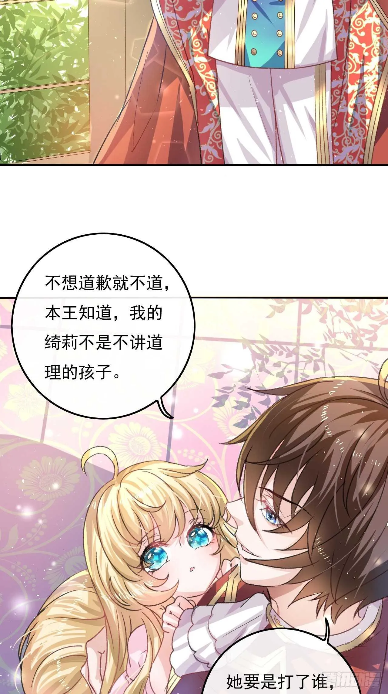 第31话 灵魂回归 第13页