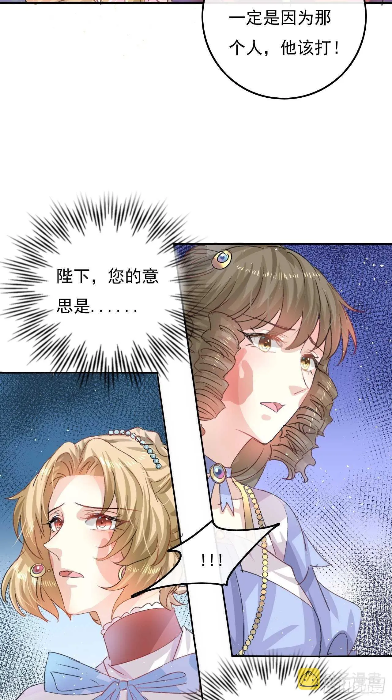 第31话 灵魂回归 第14页