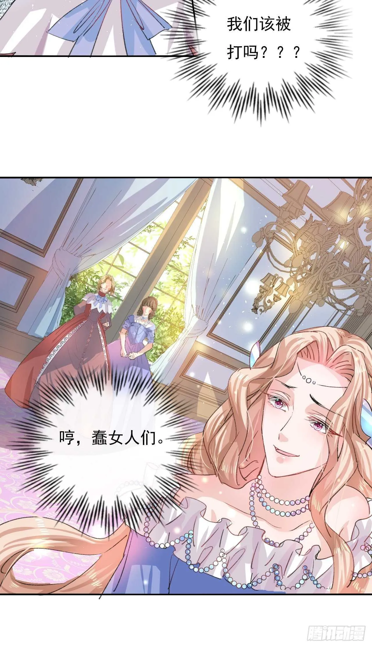 第31话 灵魂回归 第15页
