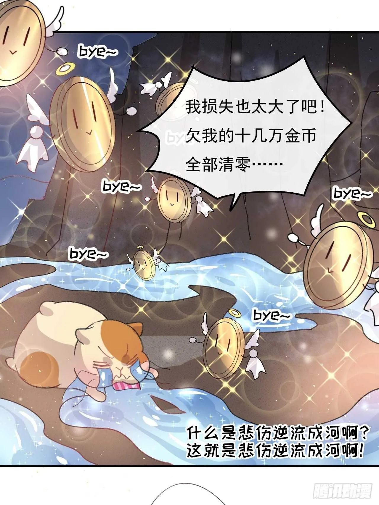 第31话 灵魂回归 第18页