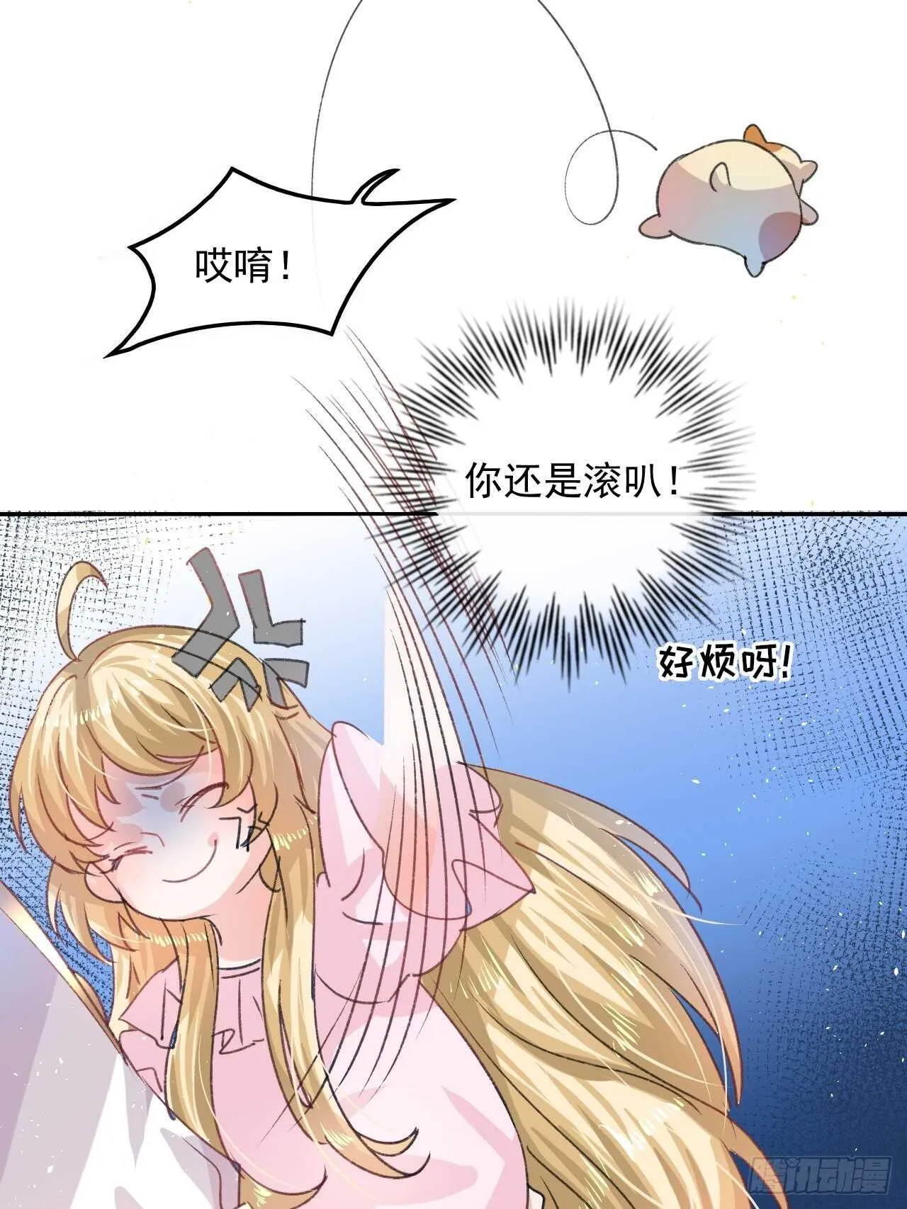 第31话 灵魂回归 第19页