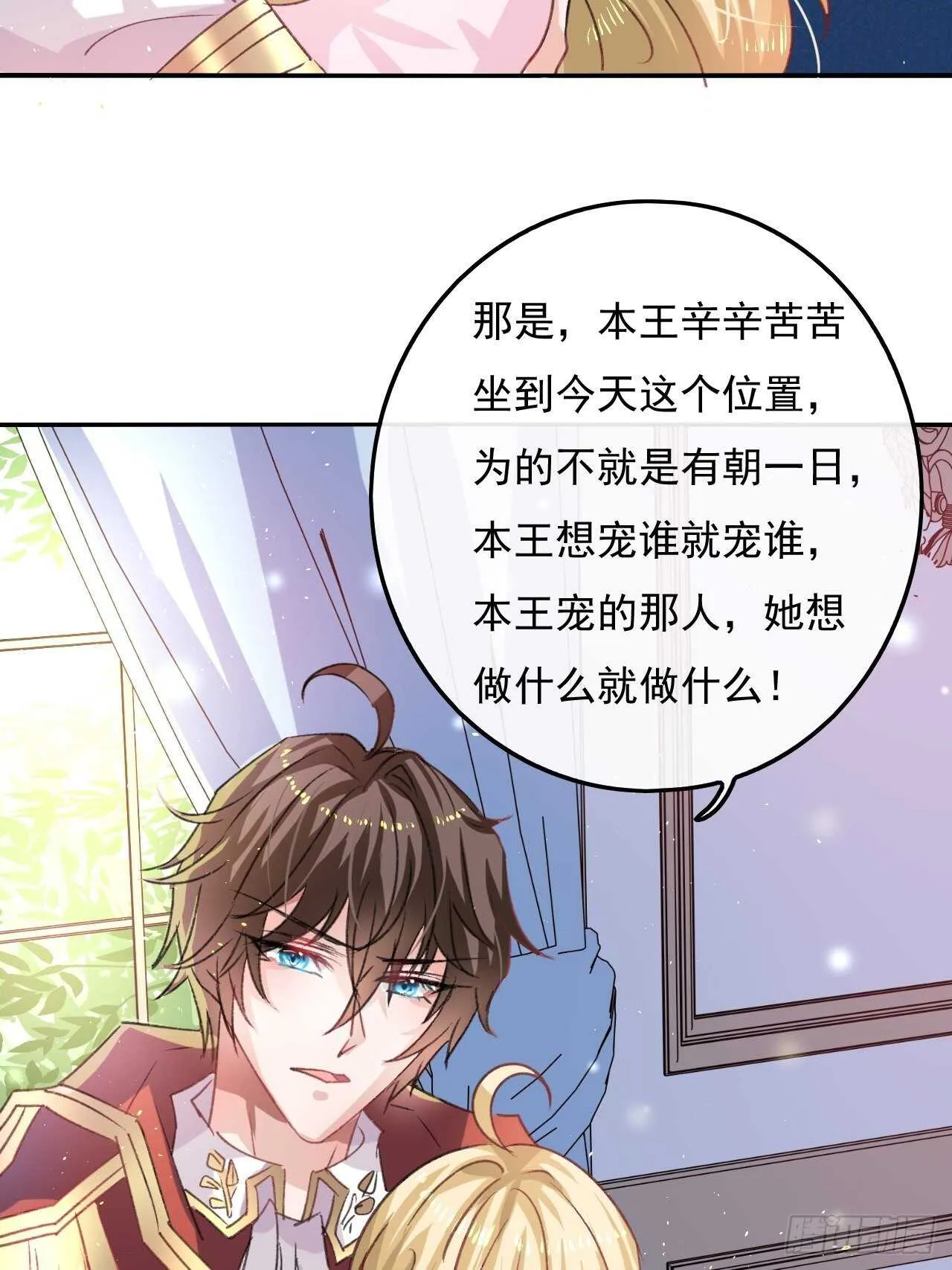 第31话 灵魂回归 第20页