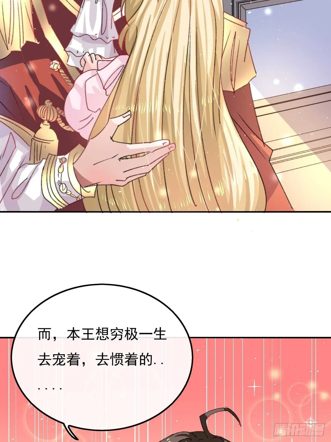 第31话 灵魂回归 第21页