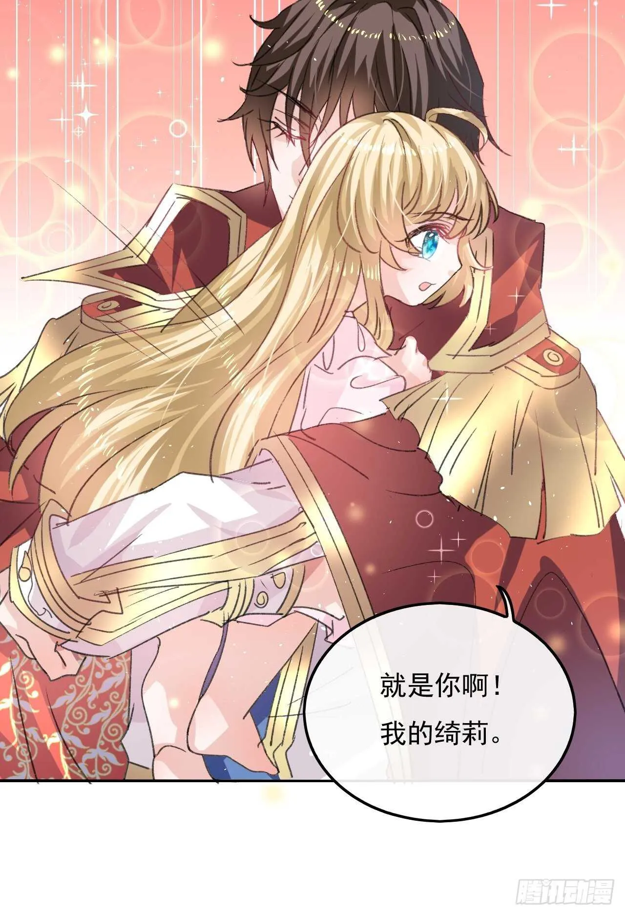 第31话 灵魂回归 第22页