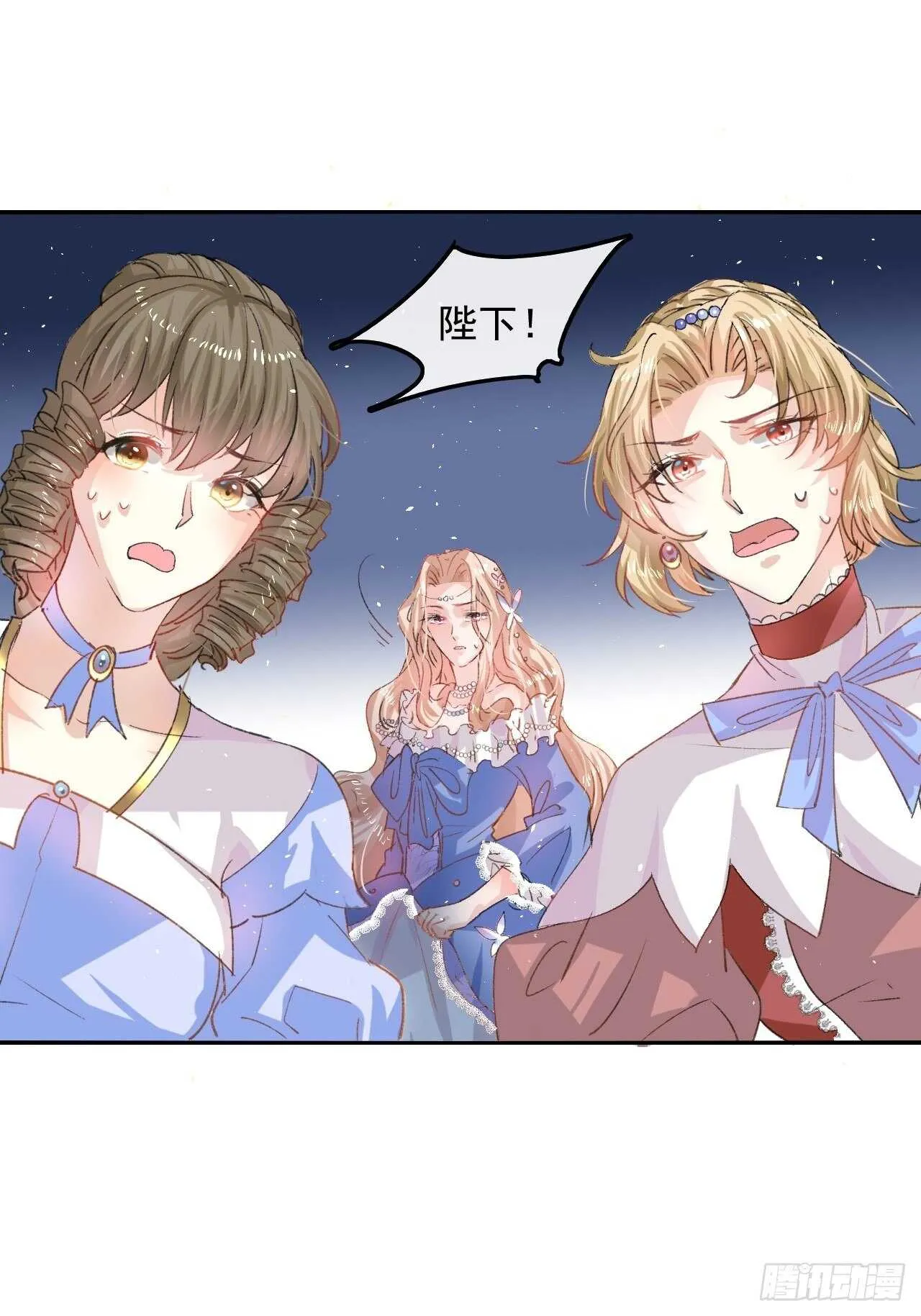 第32话 我只想安静吃瓜 第2页