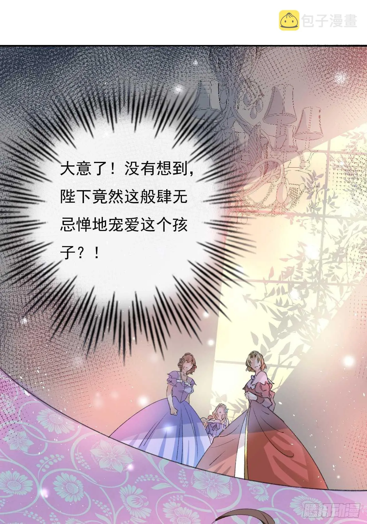 第32话 我只想安静吃瓜 第3页