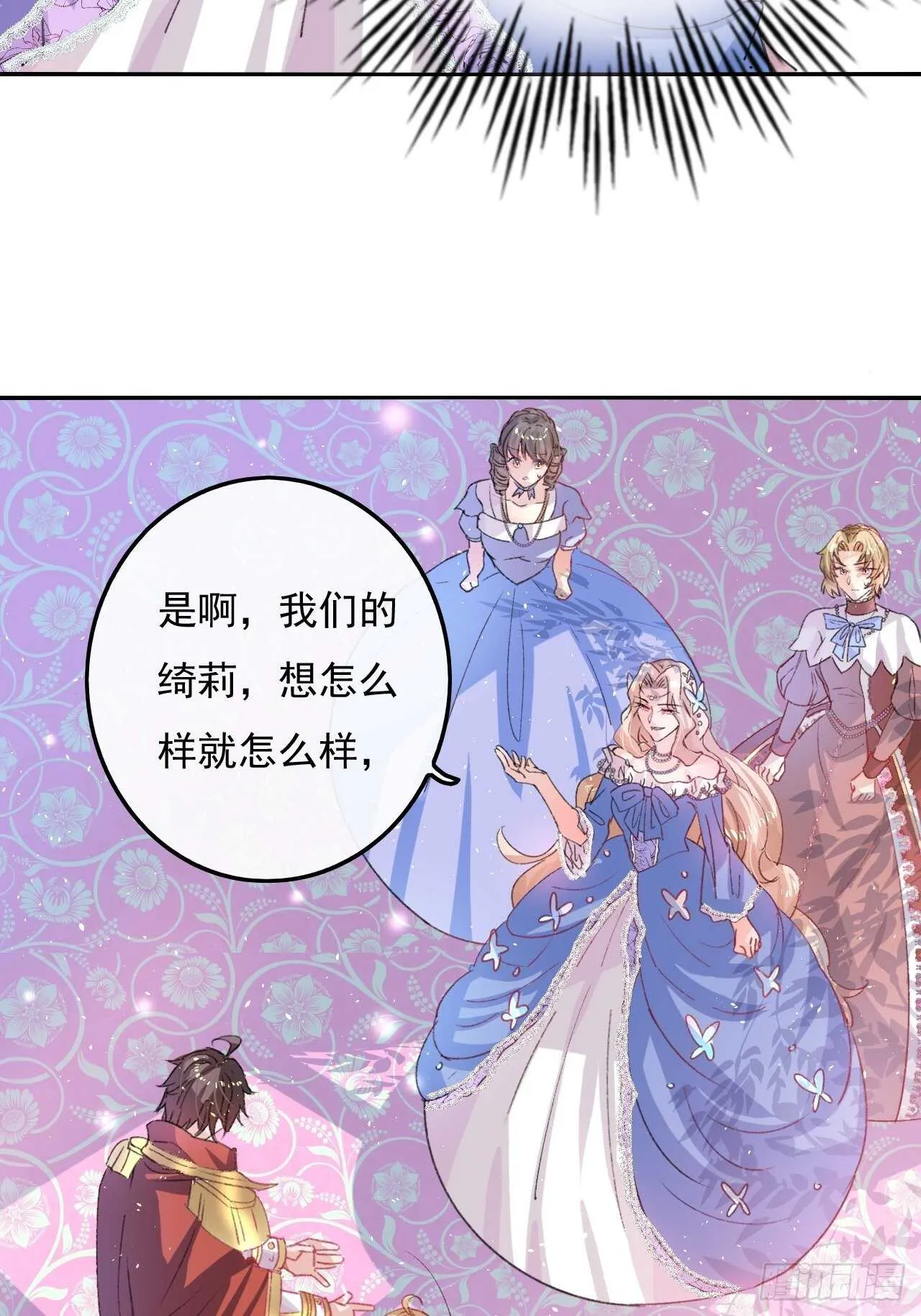 第32话 我只想安静吃瓜 第6页
