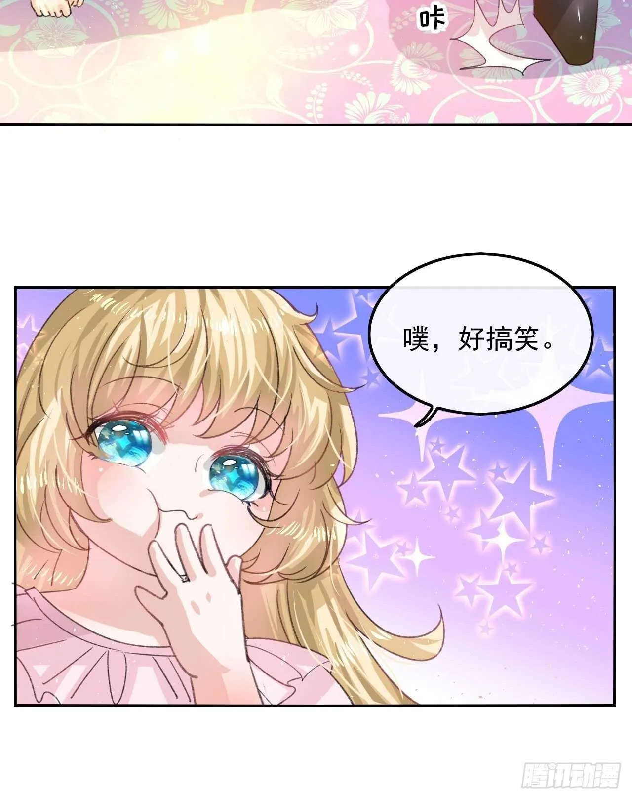第32话 我只想安静吃瓜 第11页