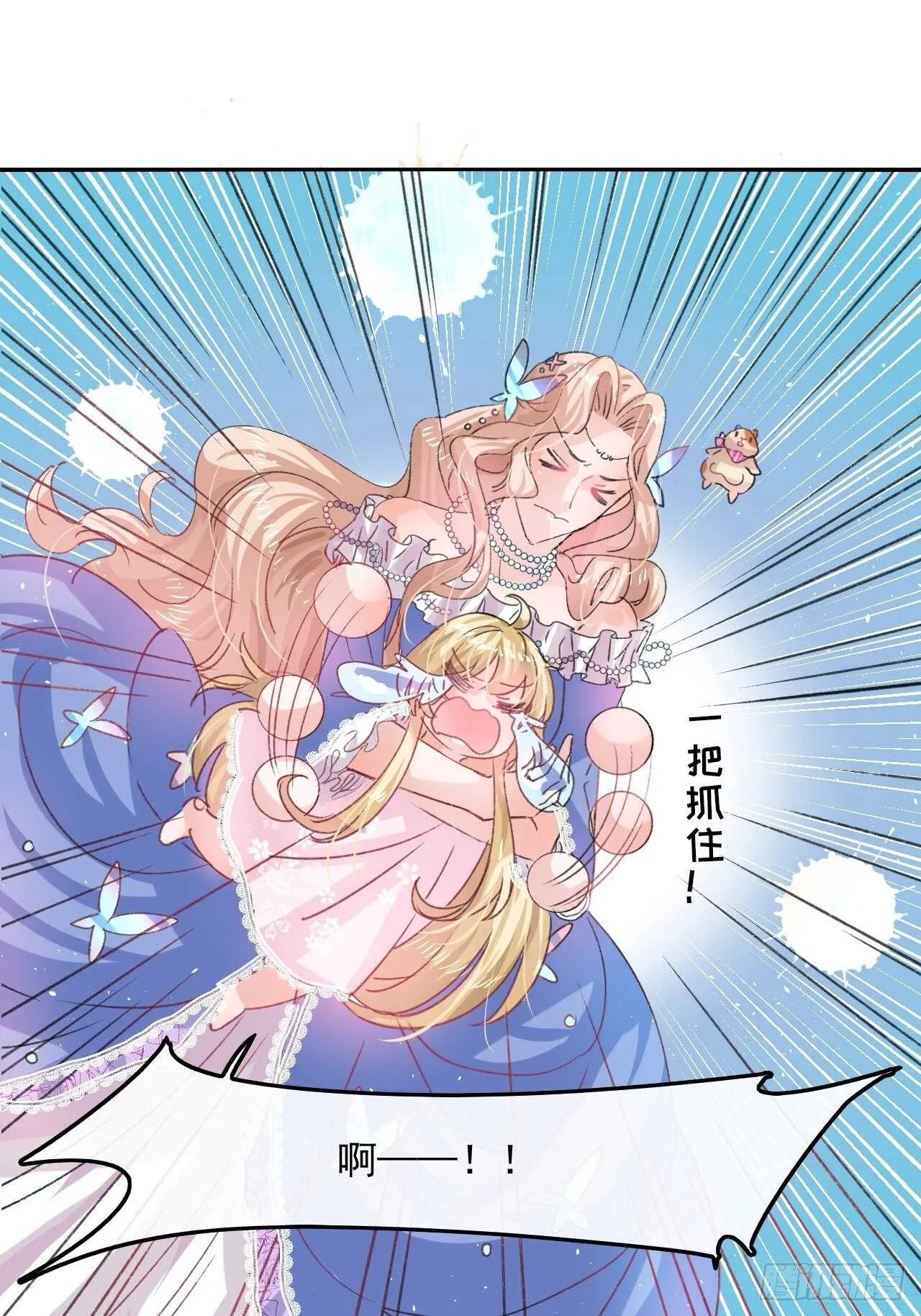 第32话 我只想安静吃瓜 第15页