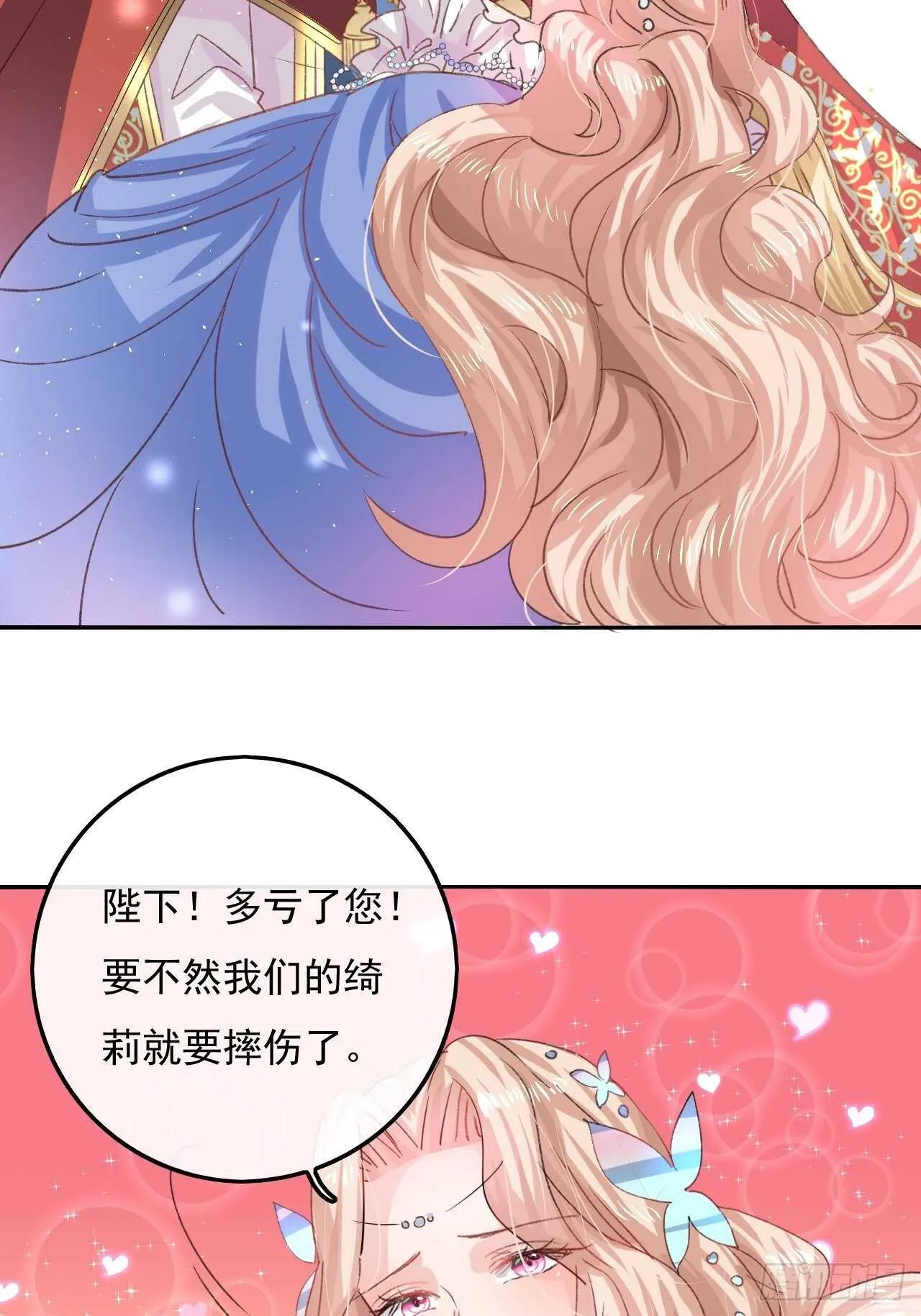 第32话 我只想安静吃瓜 第17页