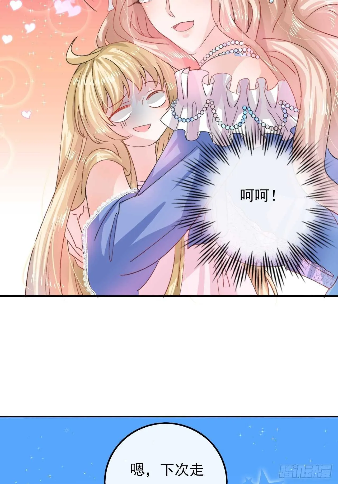 第32话 我只想安静吃瓜 第18页