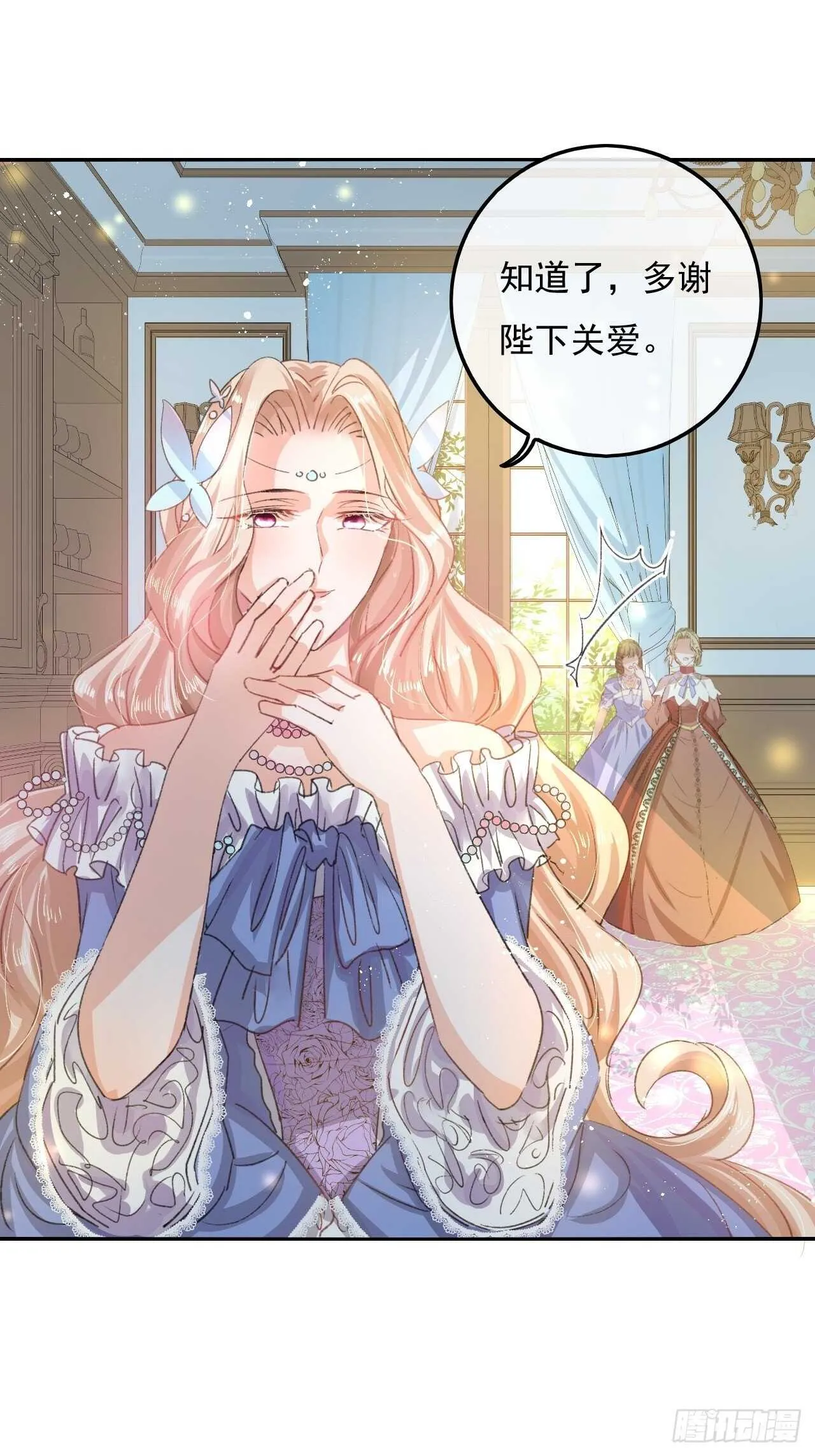 第32话 我只想安静吃瓜 第21页