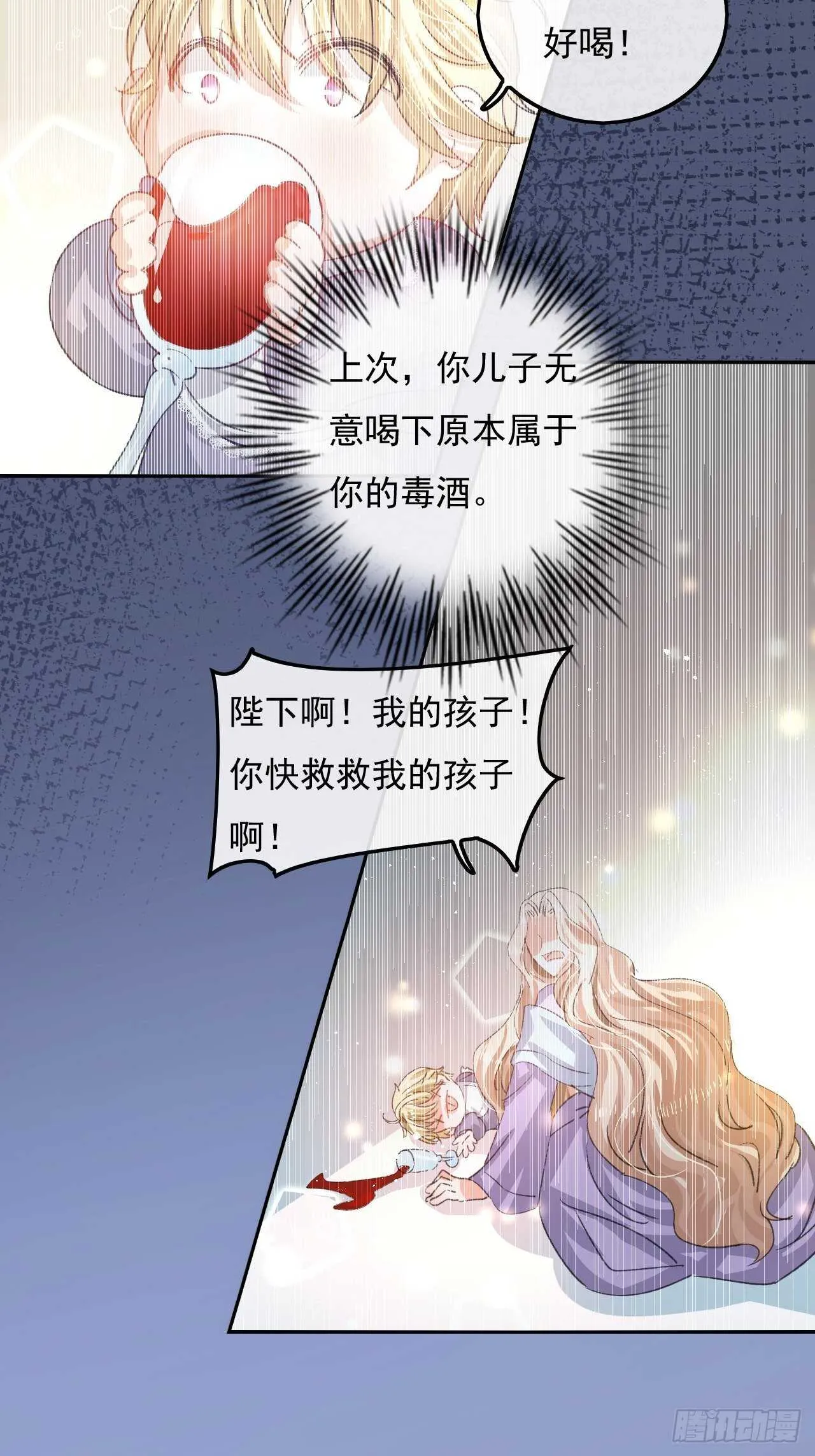 第32话 我只想安静吃瓜 第24页