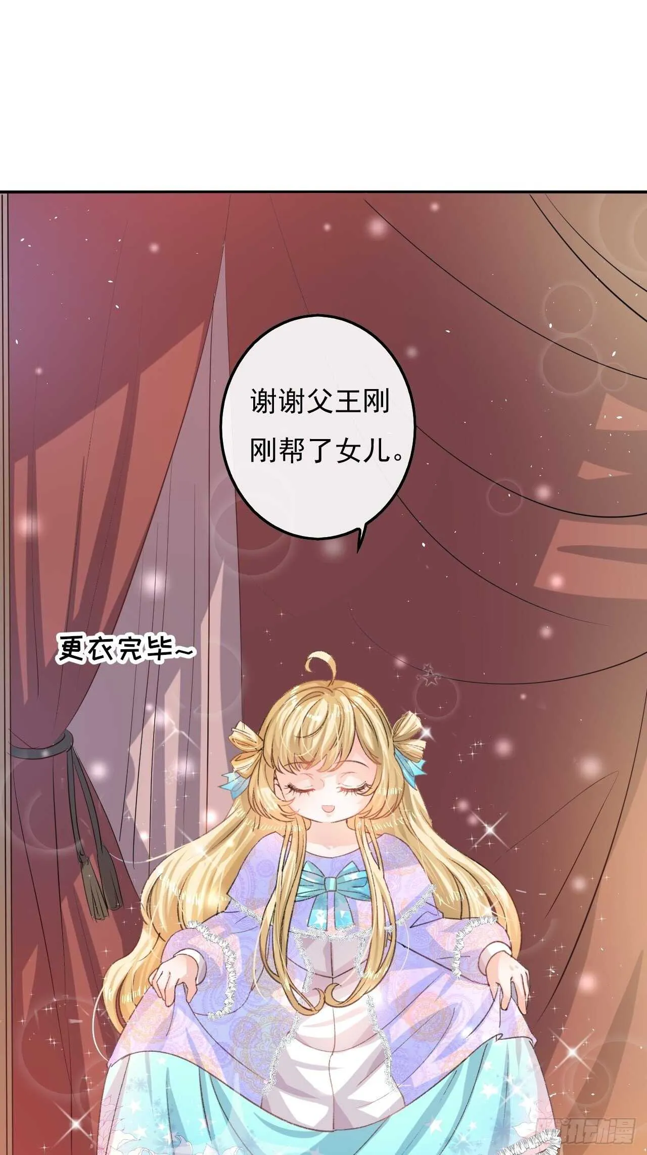第33话 价值一个亿的重要人物 第3页