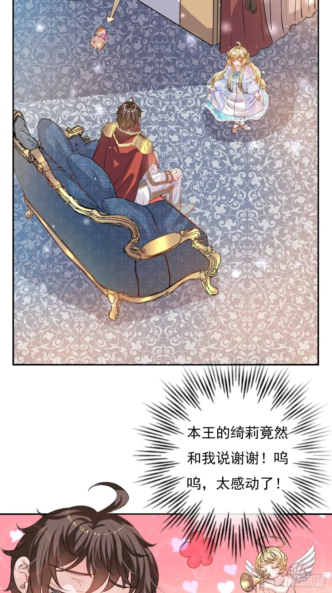 第33话 价值一个亿的重要人物 第5页
