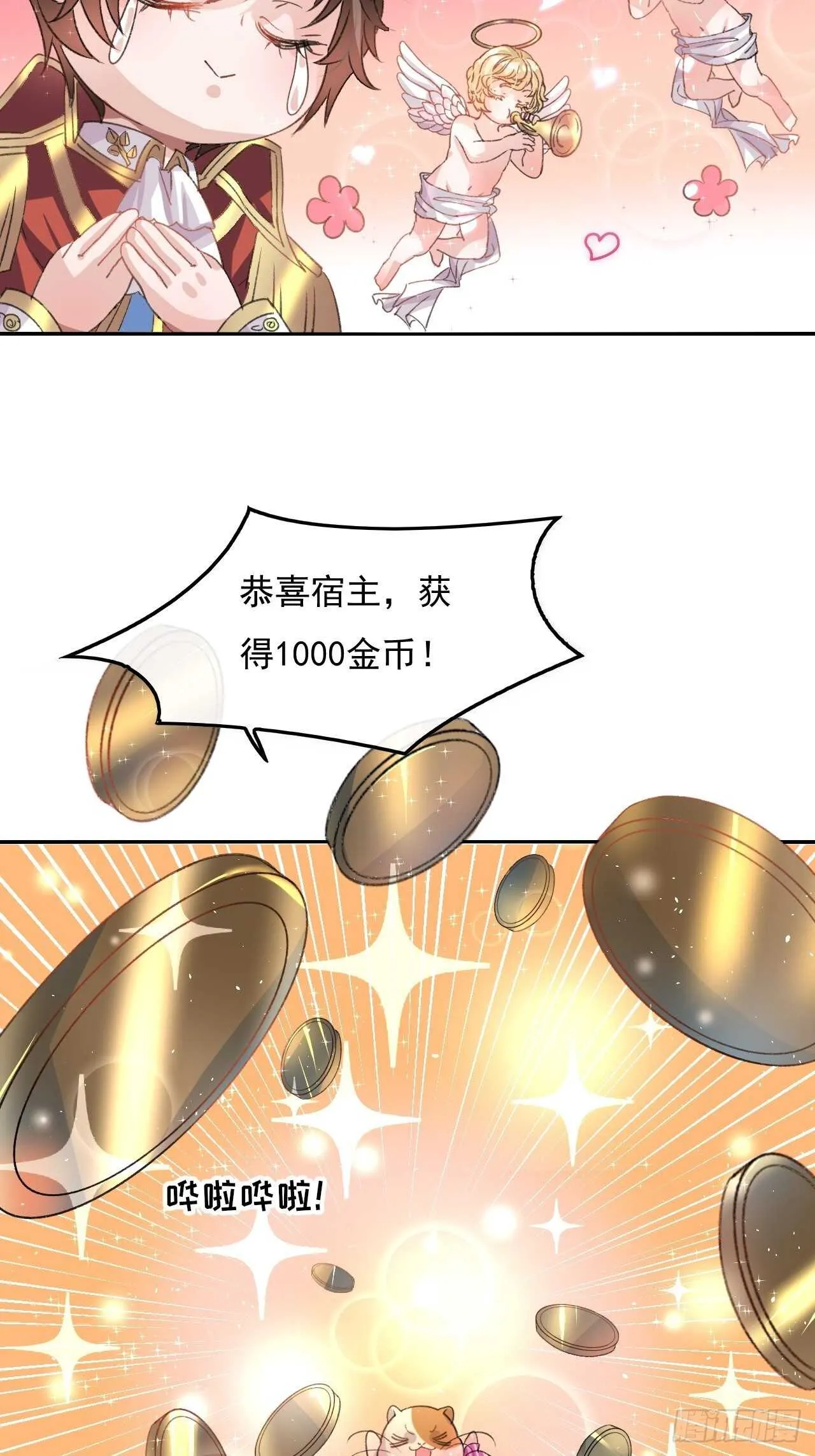 第33话 价值一个亿的重要人物 第6页