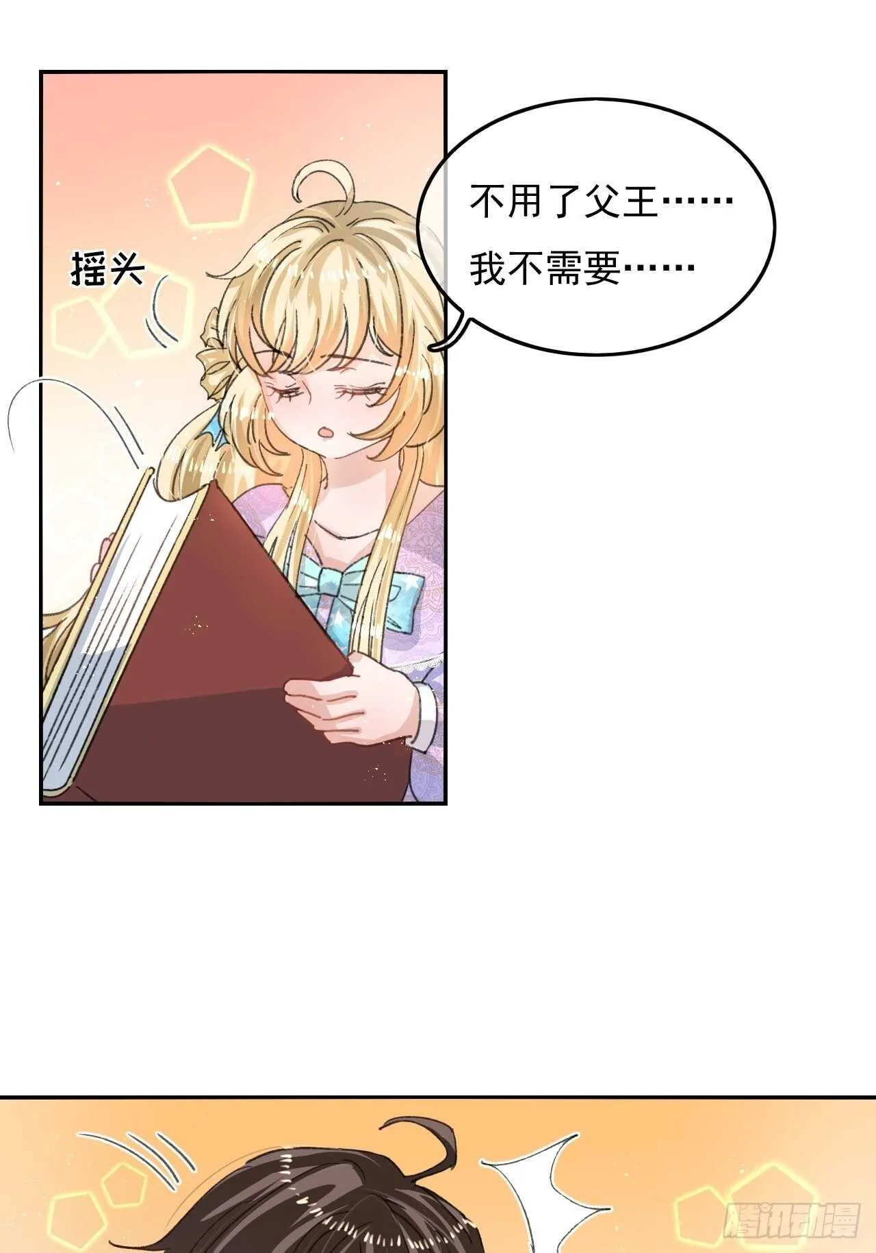 第33话 价值一个亿的重要人物 第24页