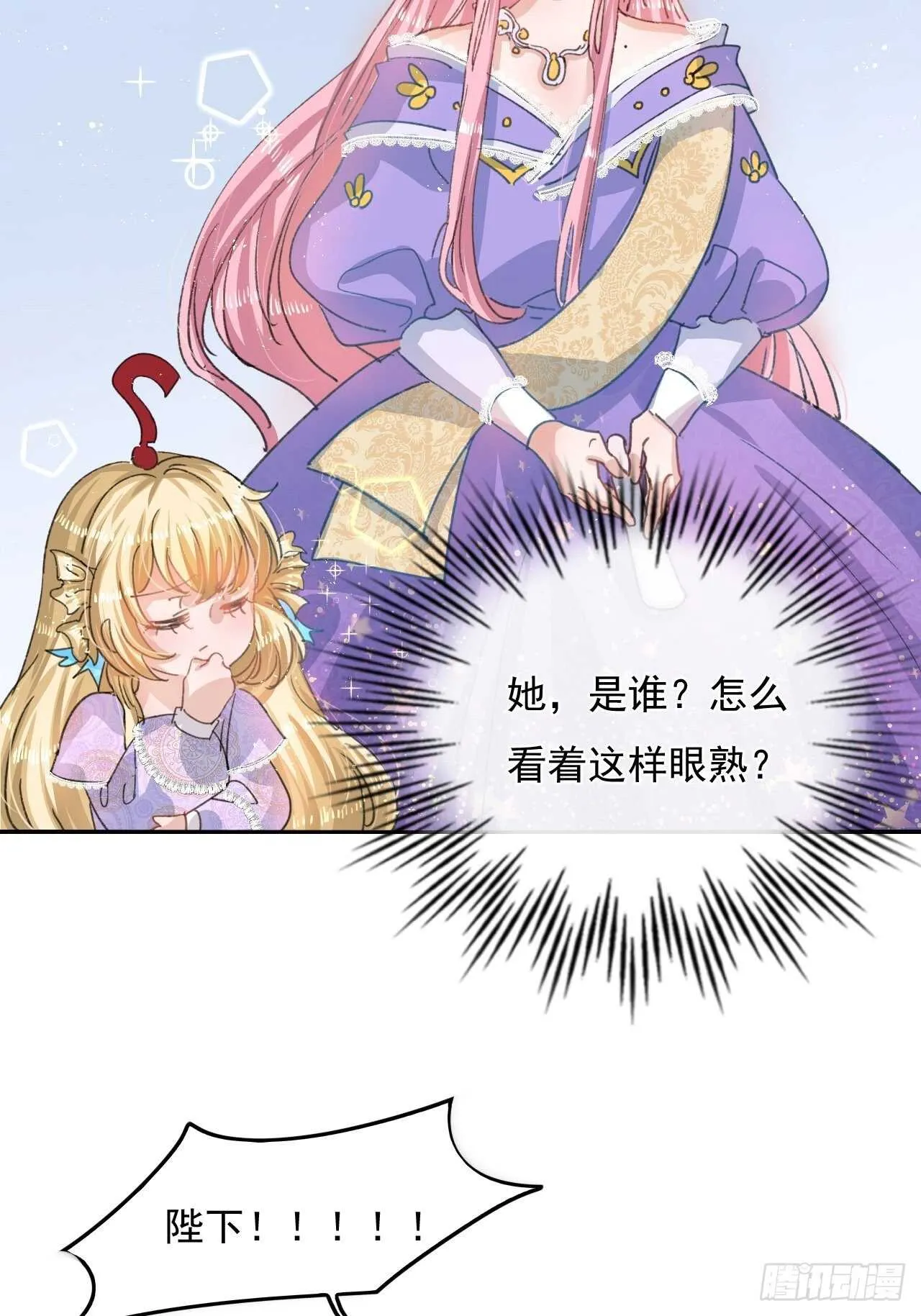 第33话 价值一个亿的重要人物 第29页