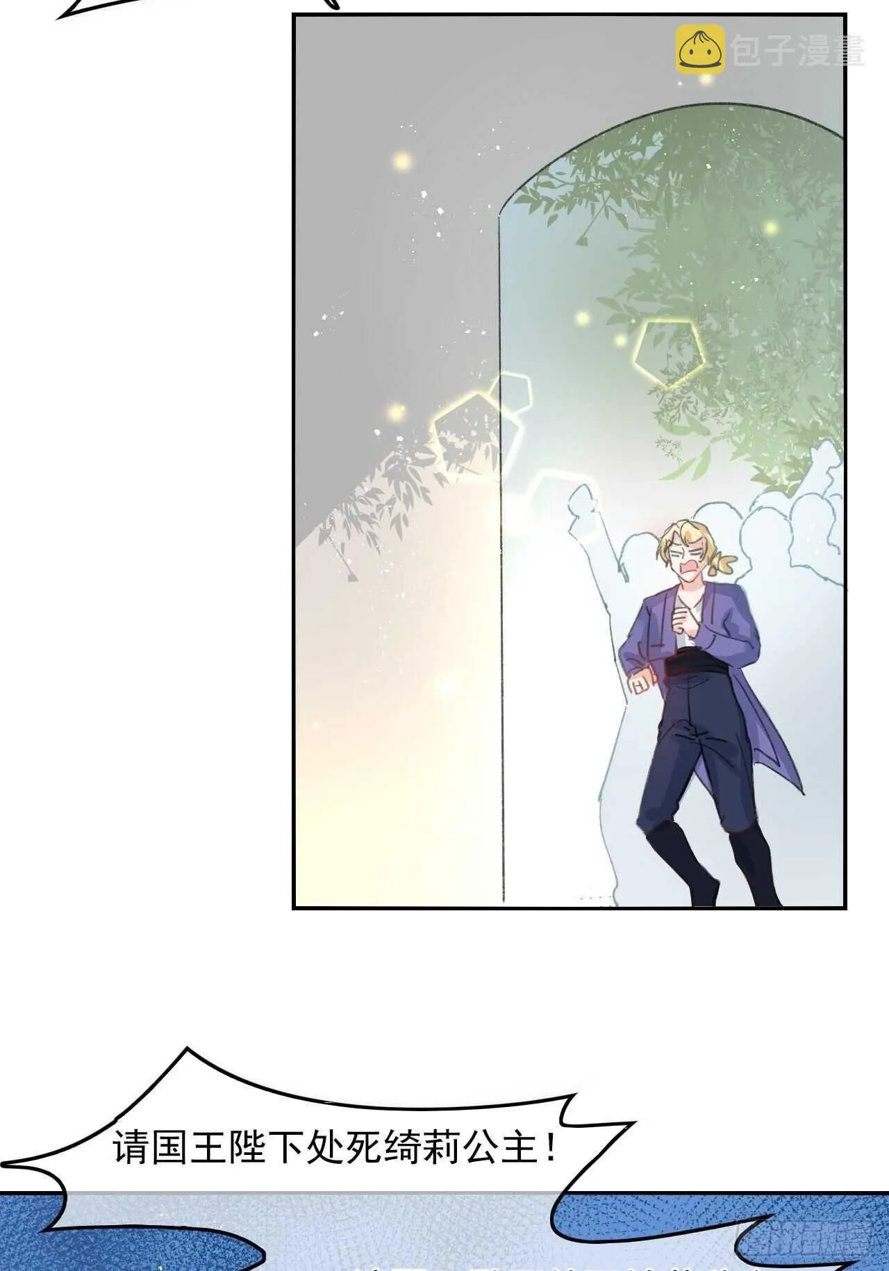 第33话 价值一个亿的重要人物 第30页